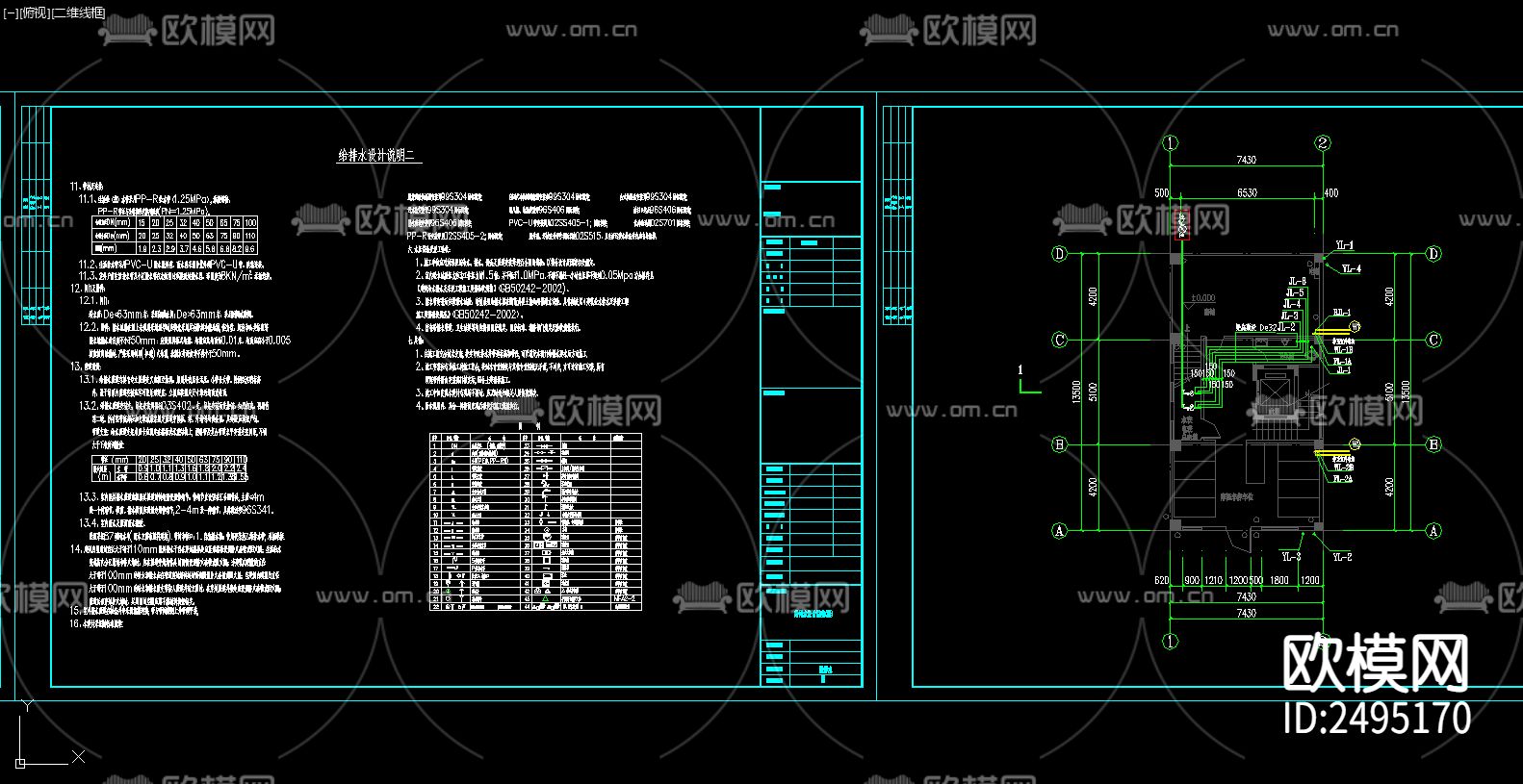 住宅给排水CAD施工图下载（渲染图2）