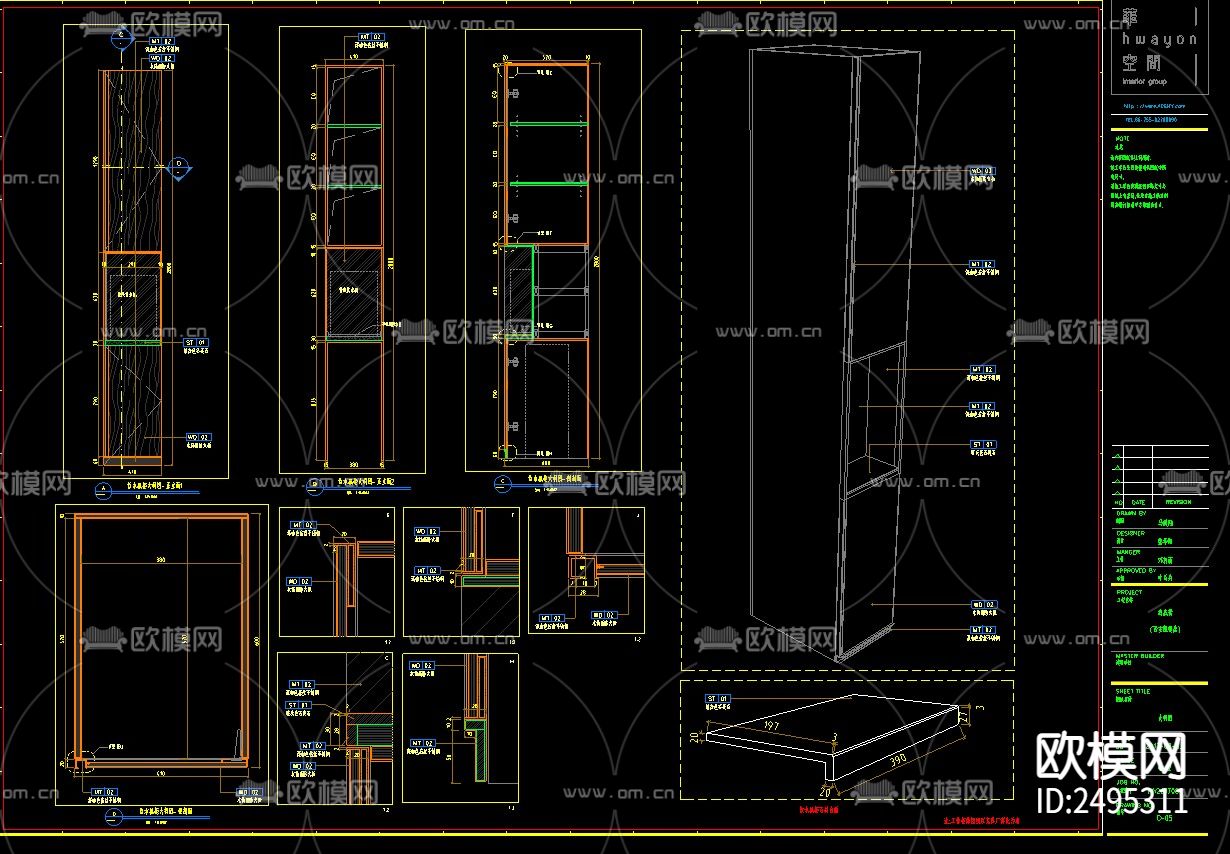 饮水机内嵌凹龛大样节点CAD施工图下载（渲染图6）