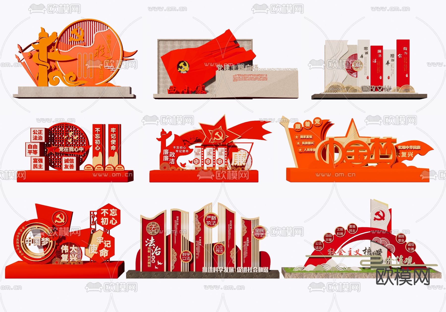 党建雕塑小品 党建文化墙su模型