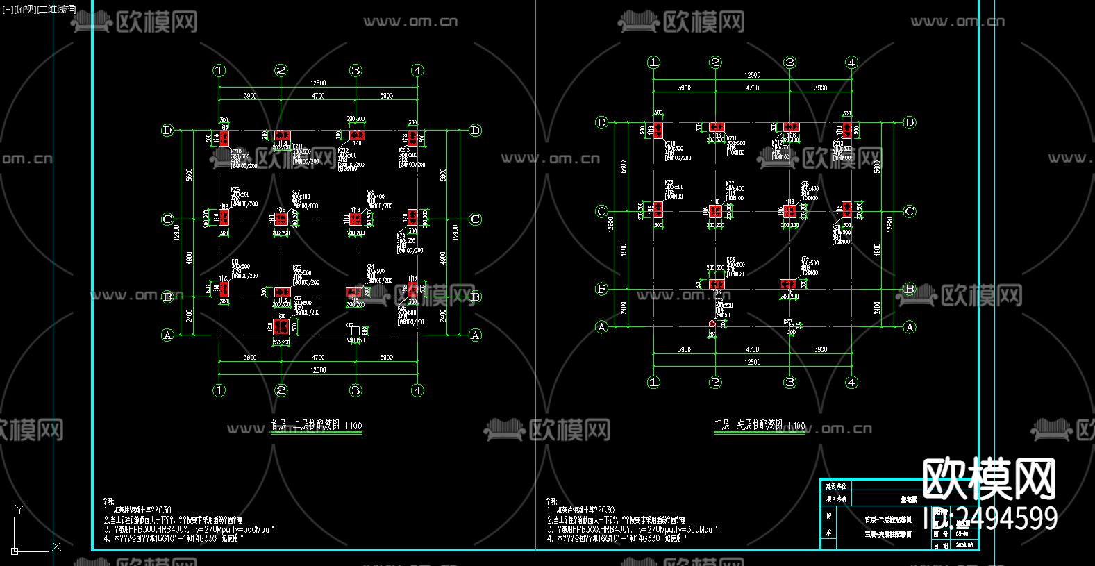 住宅混凝土结构cad施工图下载（渲染图3）