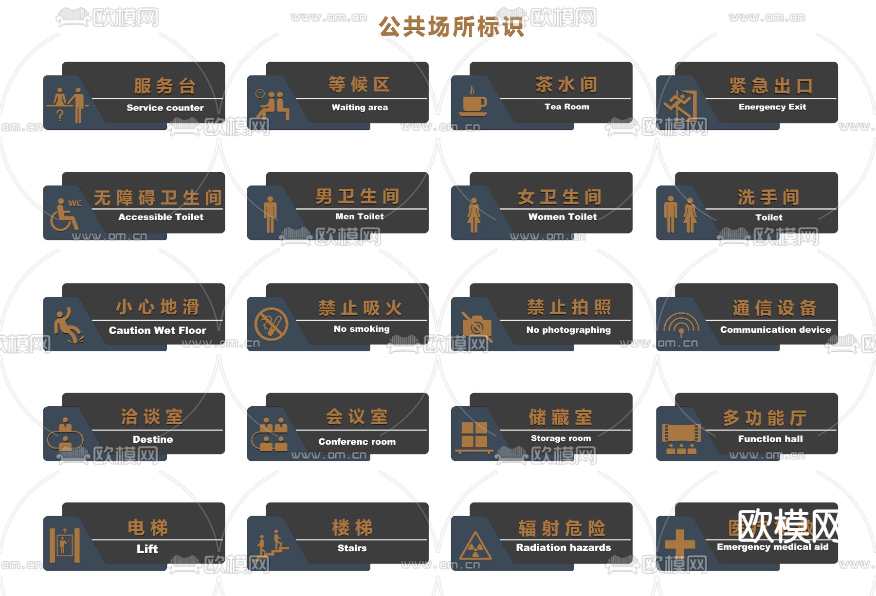 指示牌 公共场所标识牌 导向牌su模型下载（渲染图2）