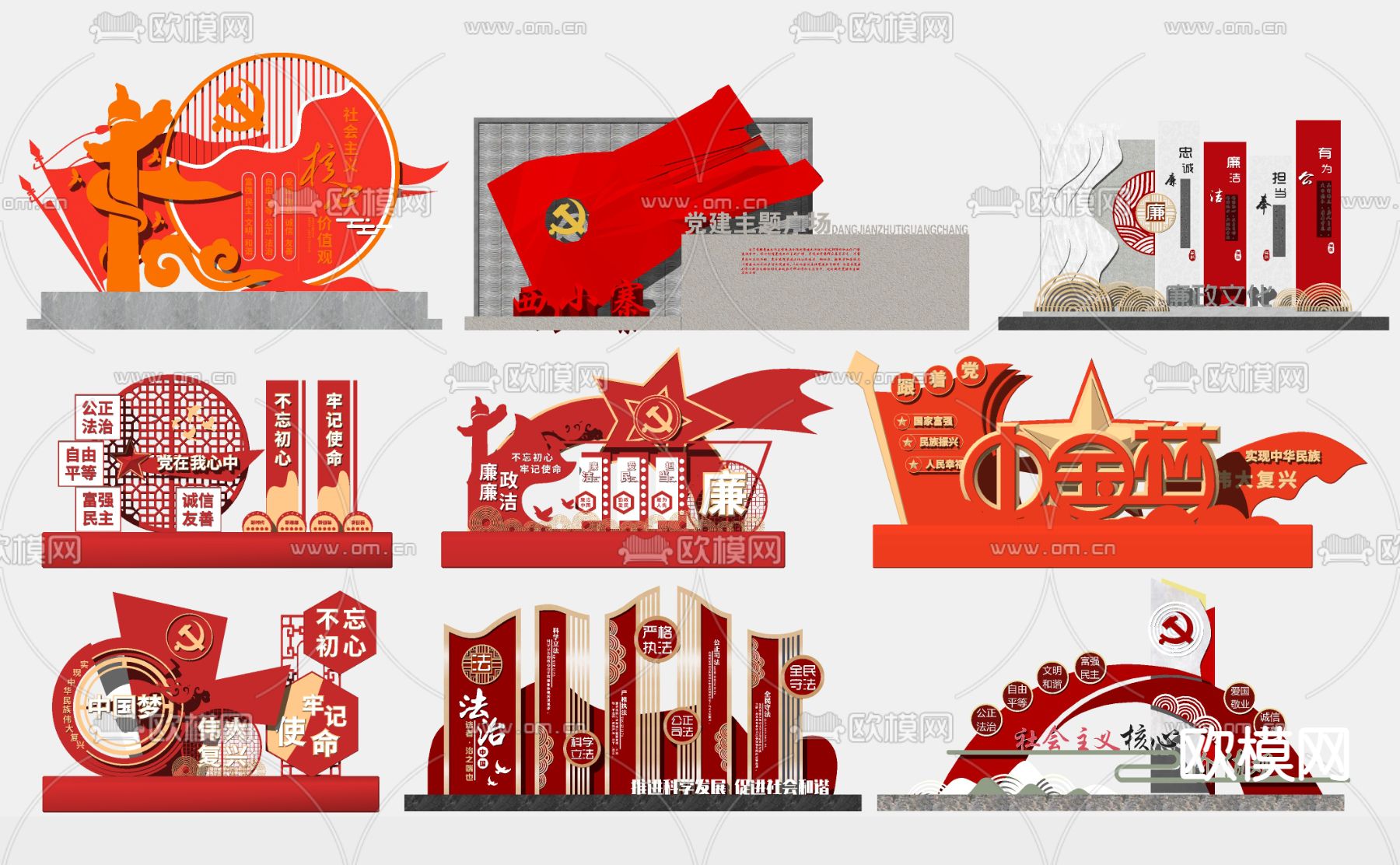 党建雕塑小品 党建文化墙su模型