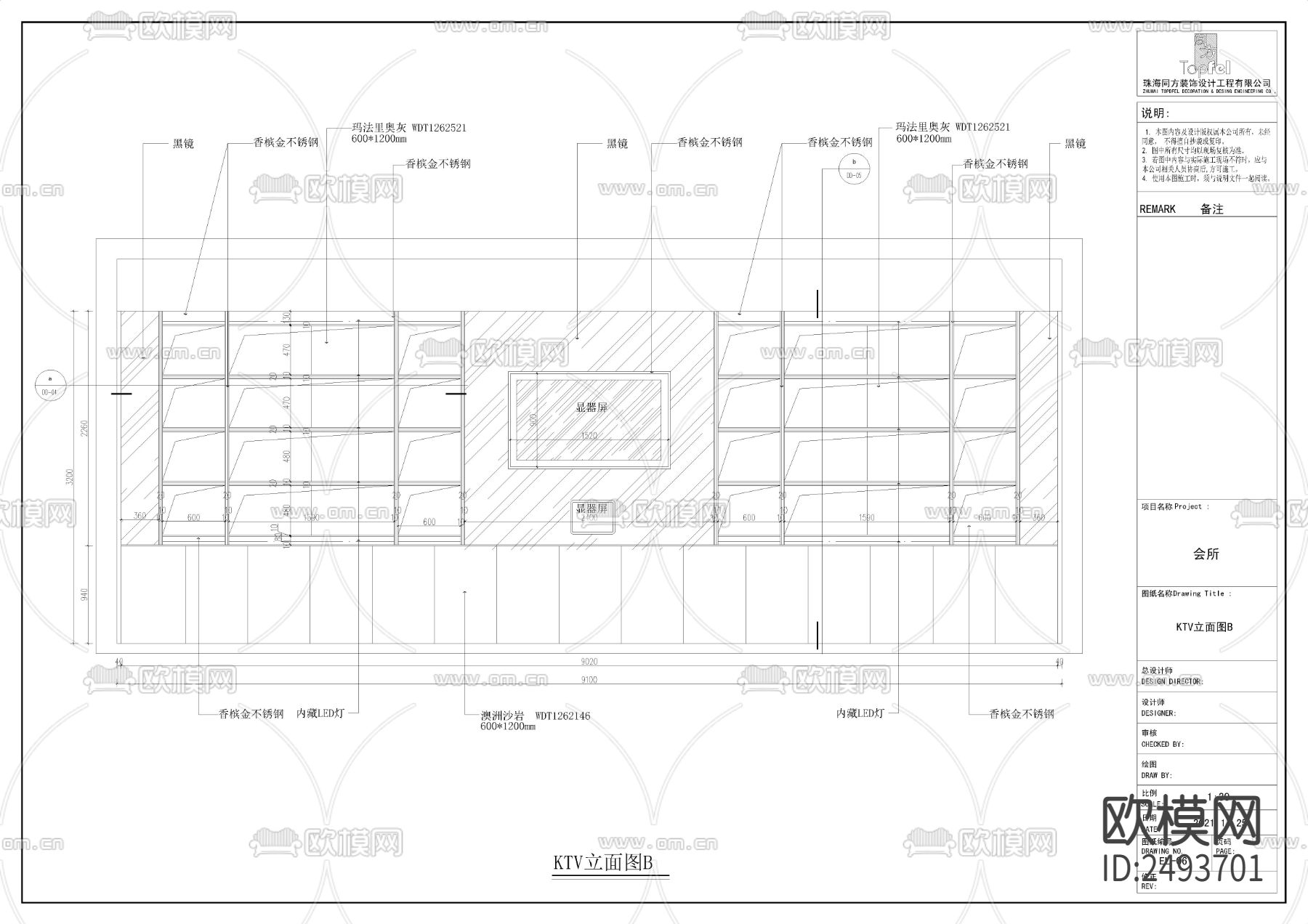 会所KTVcad施工图下载（渲染图2）