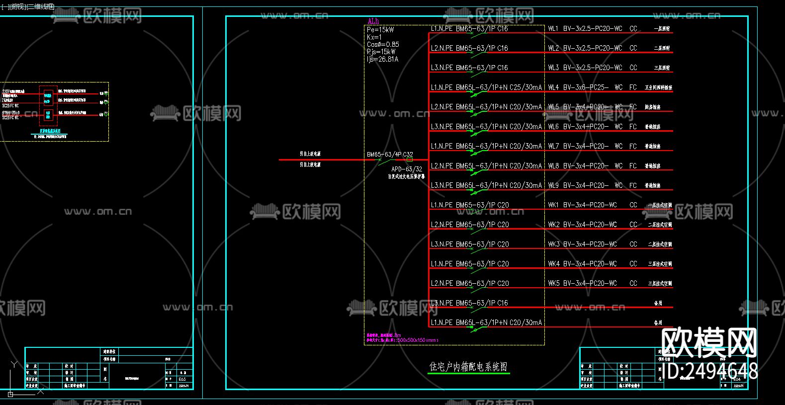 住宅建筑电气设计CAD施工图下载（渲染图4）