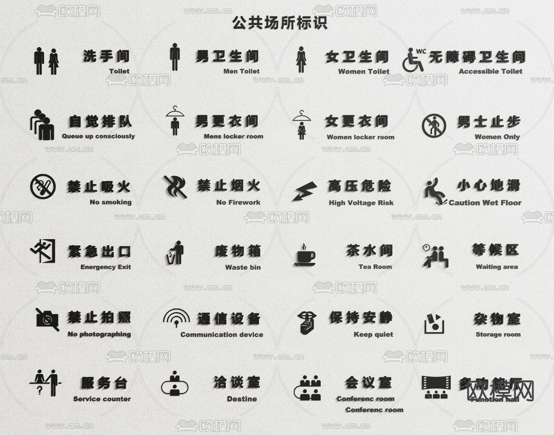 指示牌 公共场所指示牌 标识牌su模型下载（渲染图2）