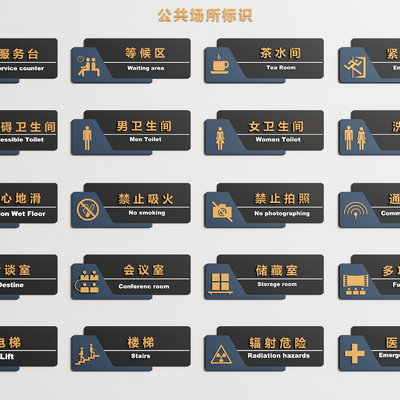  指示牌 公共场所标识牌 导向牌su模型 