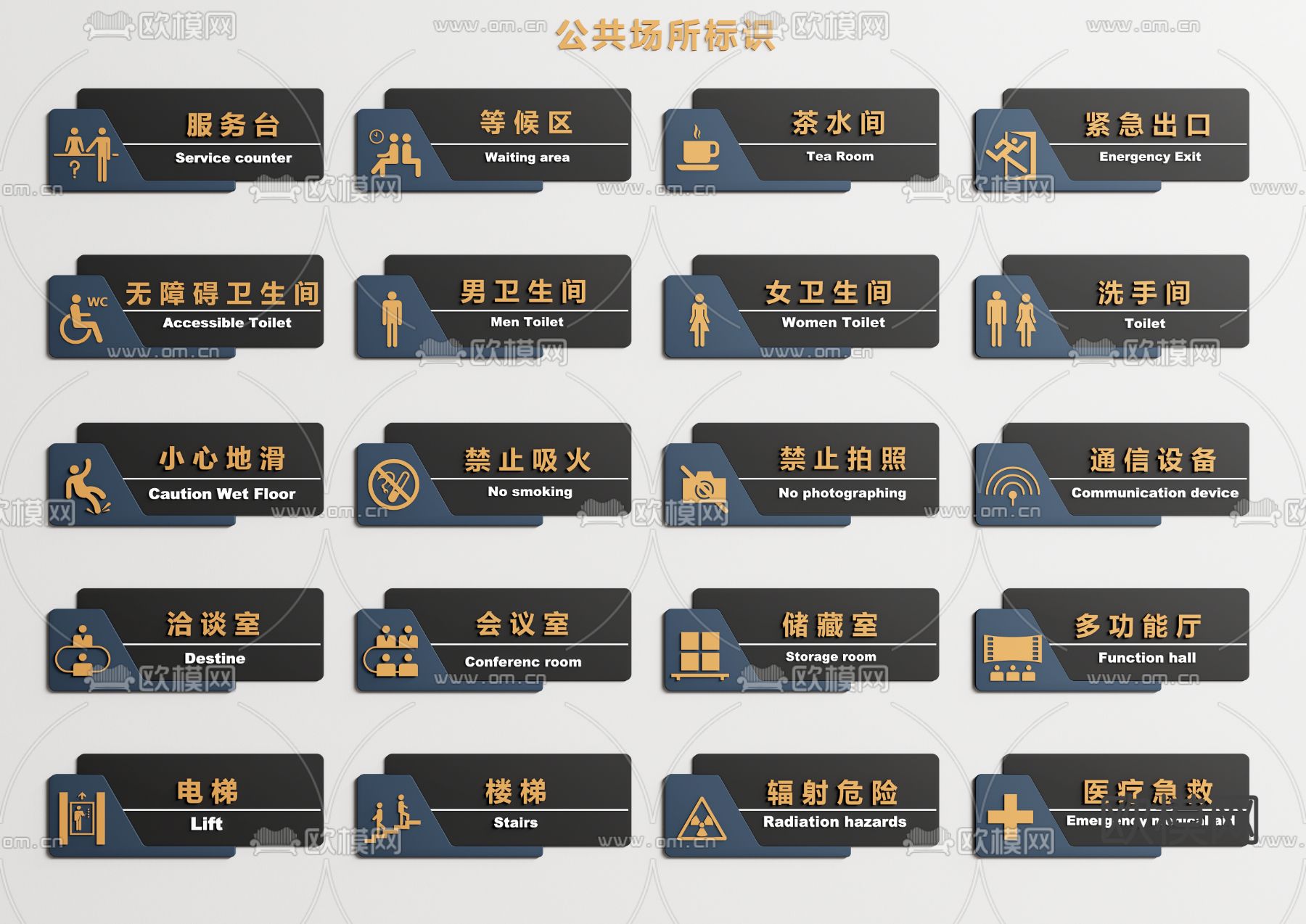 指示牌 公共场所标识牌 导向牌su模型下载（渲染图1）