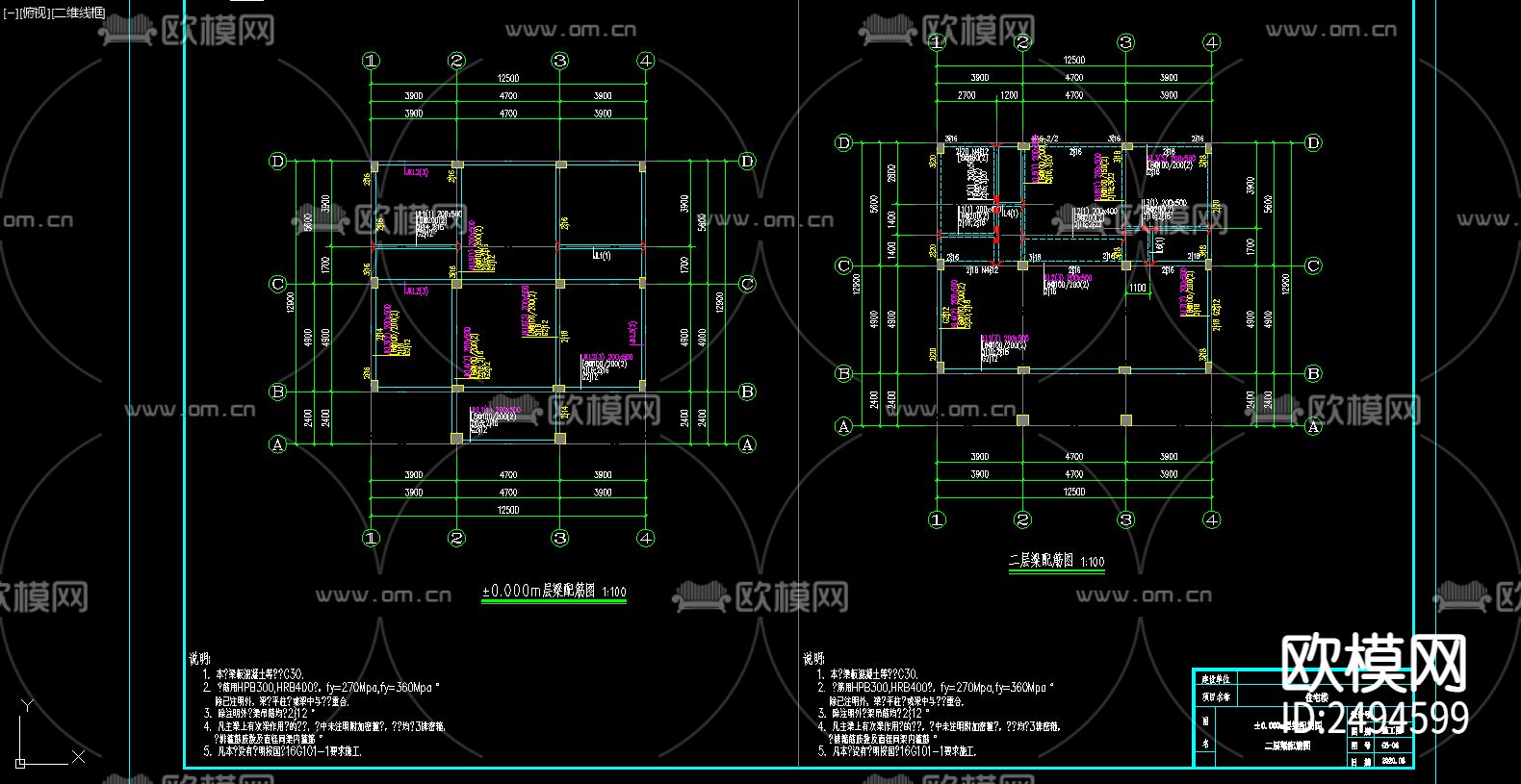 住宅混凝土结构cad施工图下载（渲染图5）