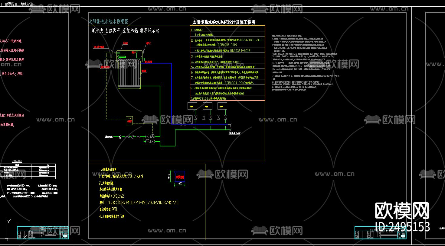 住宅给排水CAD施工图下载（渲染图2）