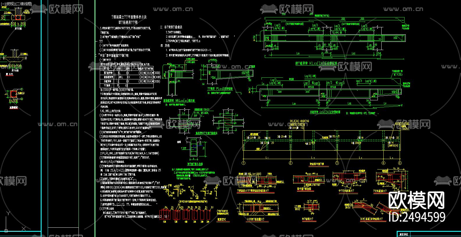 住宅混凝土结构cad施工图下载（渲染图4）