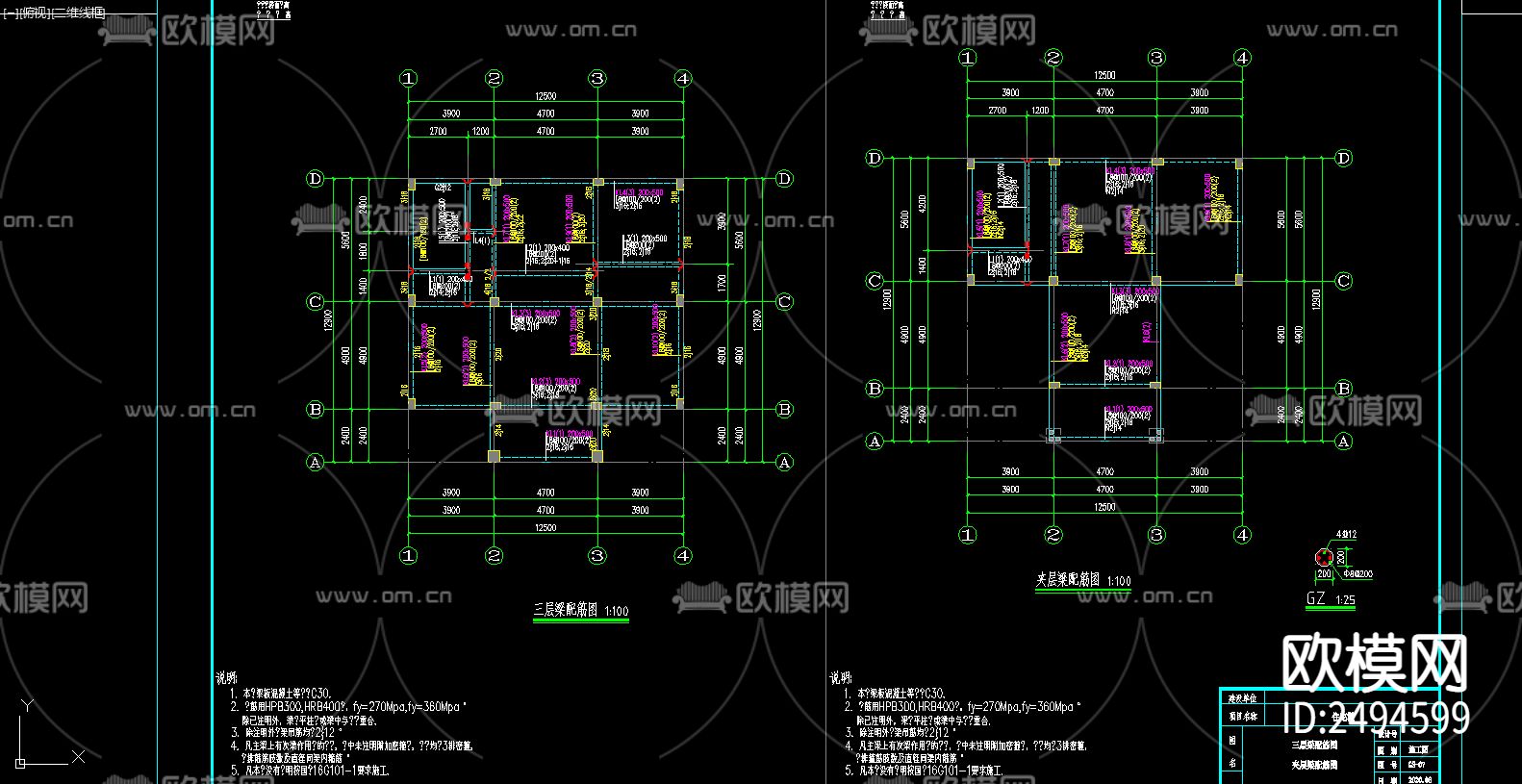 住宅混凝土结构cad施工图下载（渲染图8）