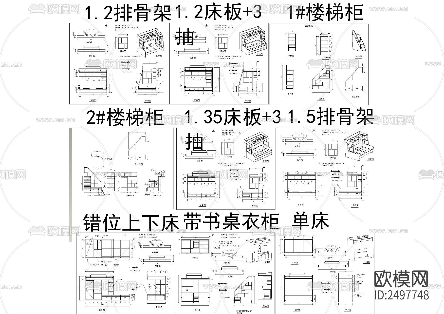 儿童床上下床平立面cad图库下载（渲染图3）