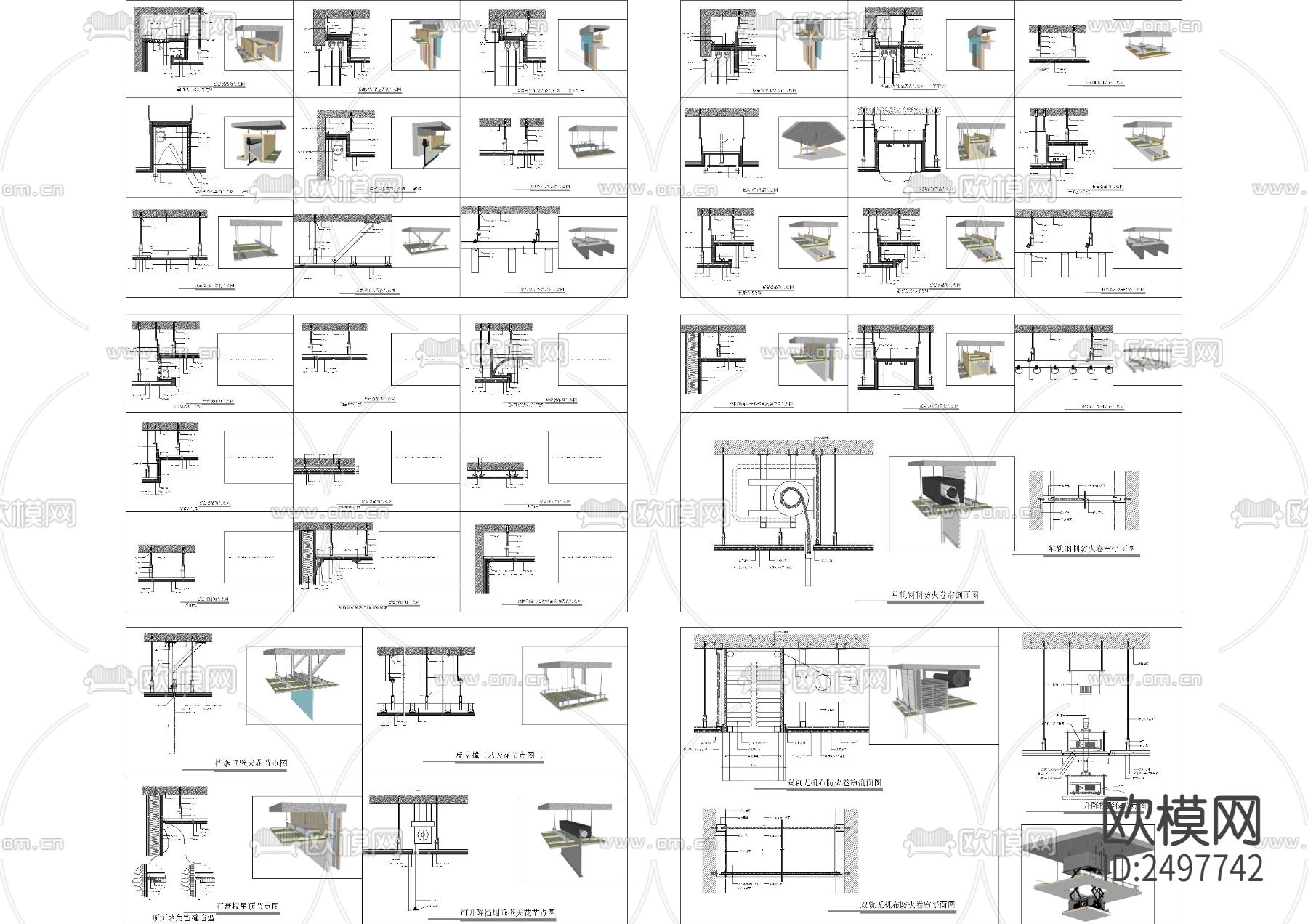 天花节点大样下载（渲染图3）