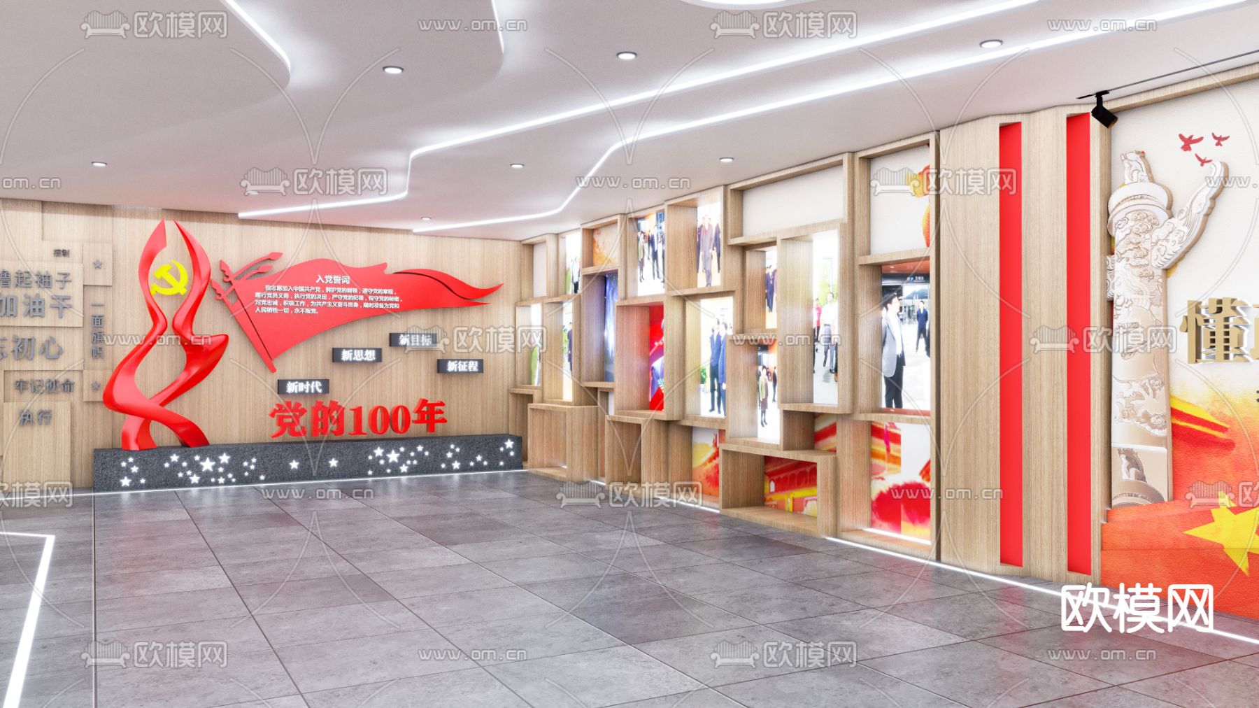 现代党建馆文教展厅su模型下载（渲染图3）