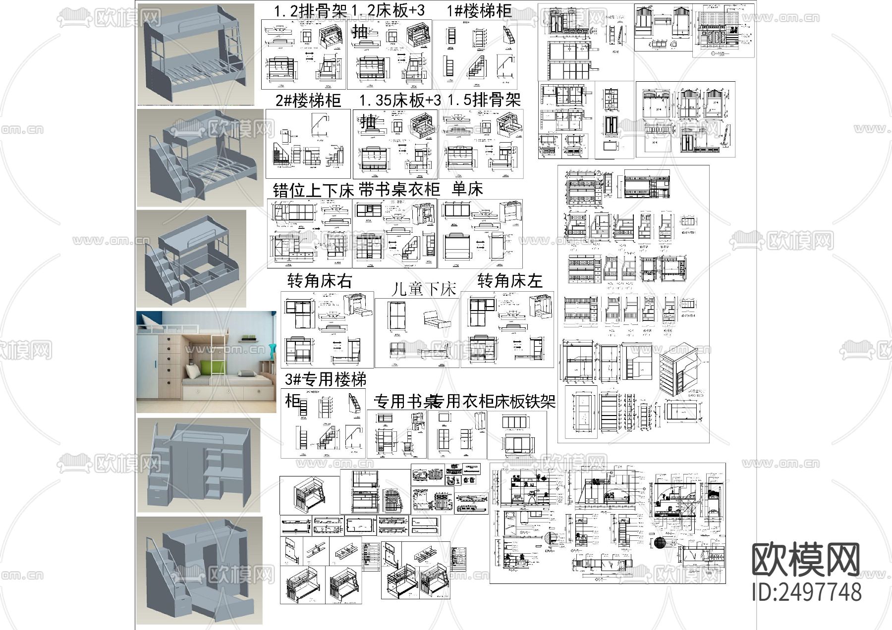 儿童床上下床平立面cad图库下载（渲染图2）