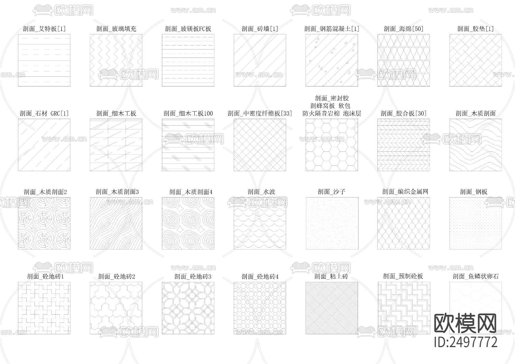 CAD填充图案大全cad图库下载（渲染图2）