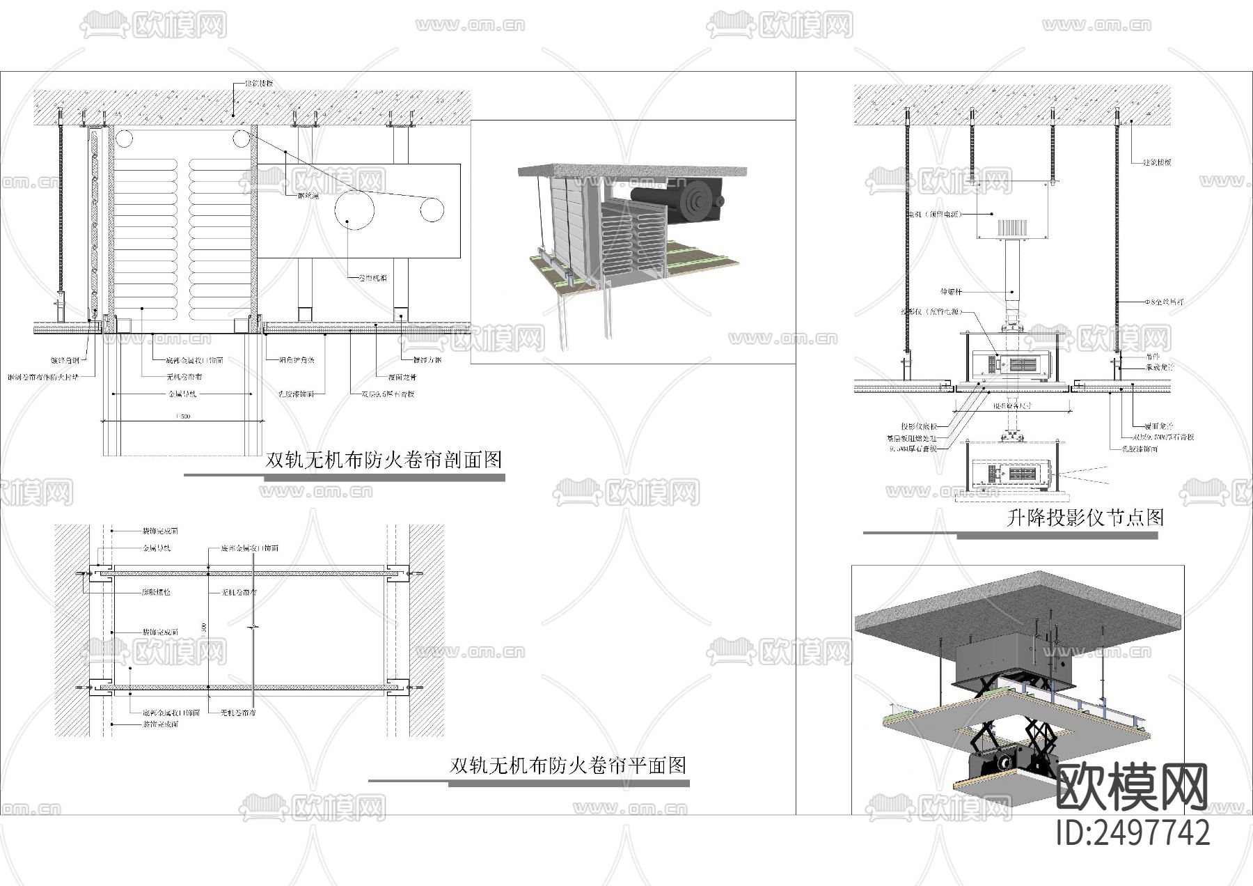 天花节点大样下载（渲染图4）