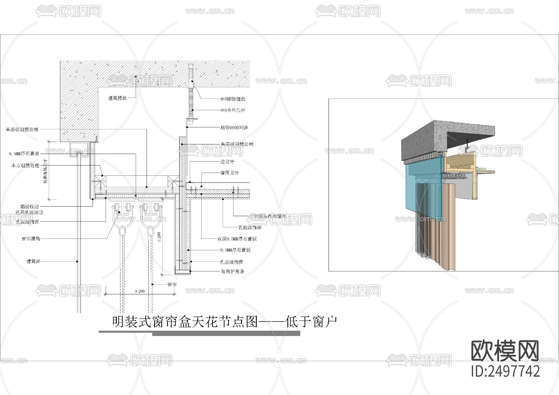 天花节点大样下载（渲染图1）