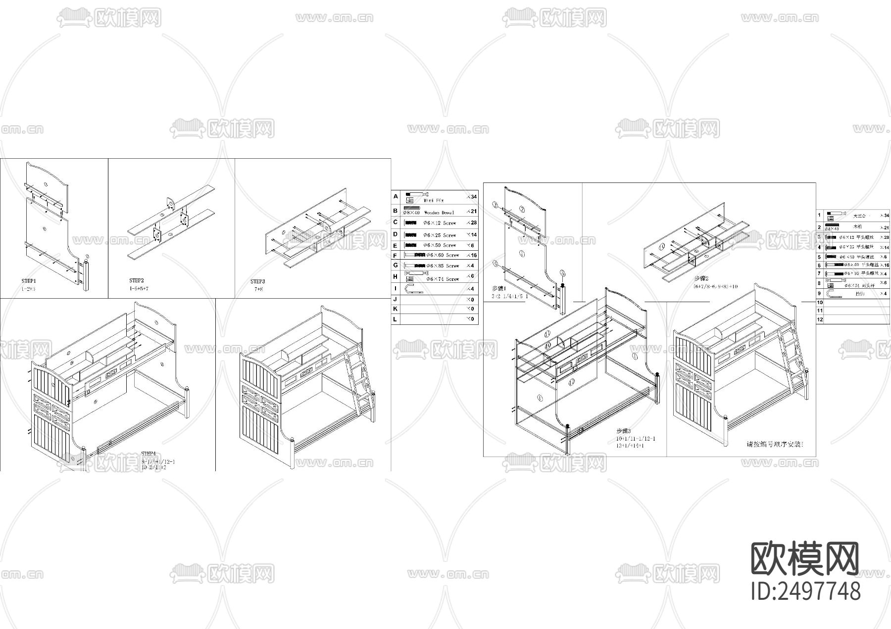 儿童床上下床平立面cad图库下载（渲染图6）