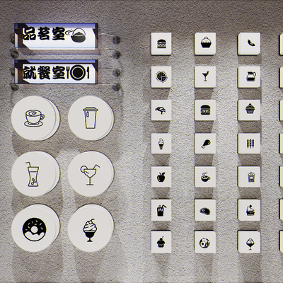  现代奶茶店灯箱 标识牌su模型 