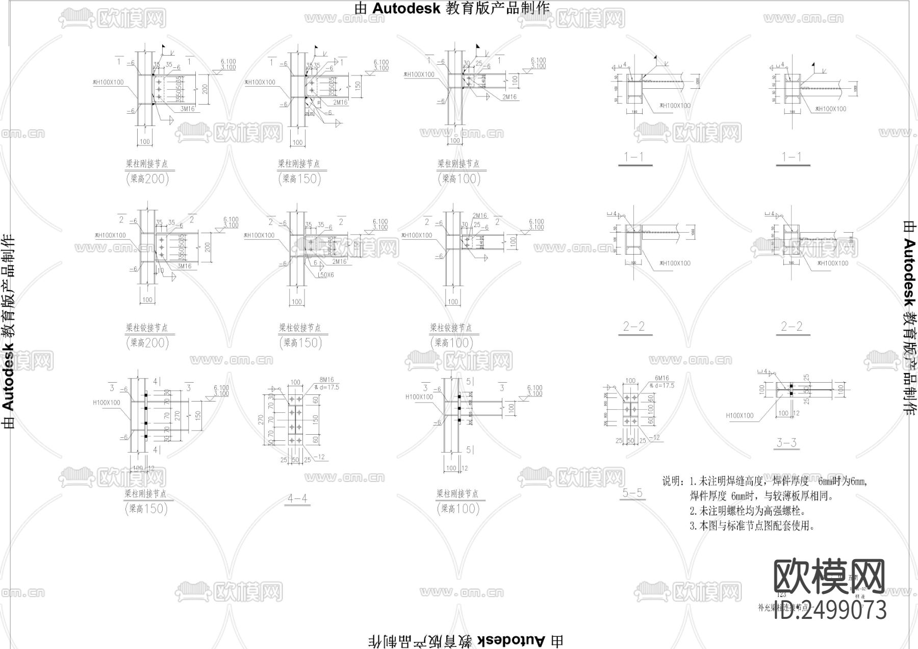 钢结构别墅结构全套图cad施工图下载（渲染图6）