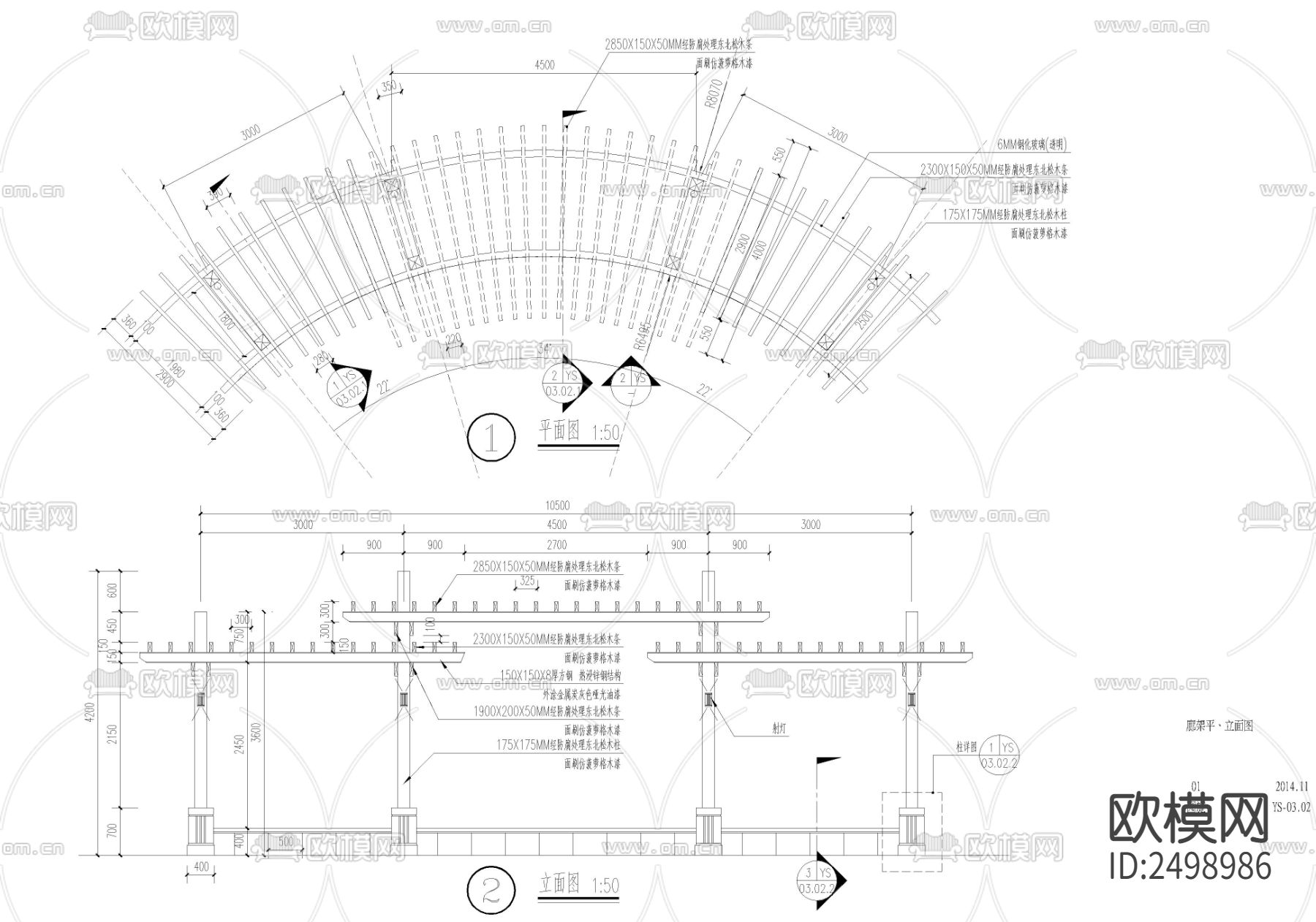 弧形三段式廊架CAD节点大样下载（渲染图2）