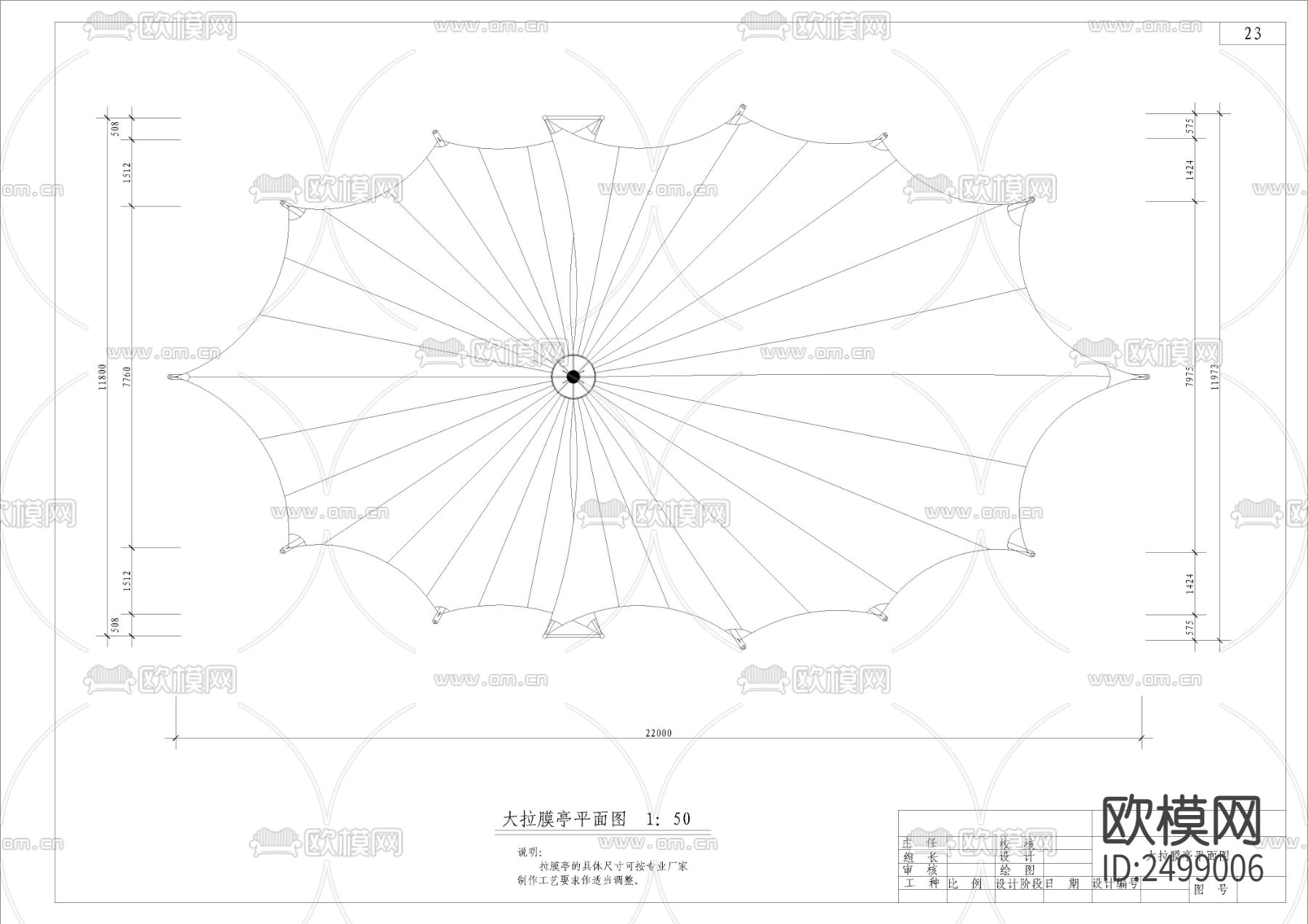 拉膜亭CAD节点大样下载（渲染图2）