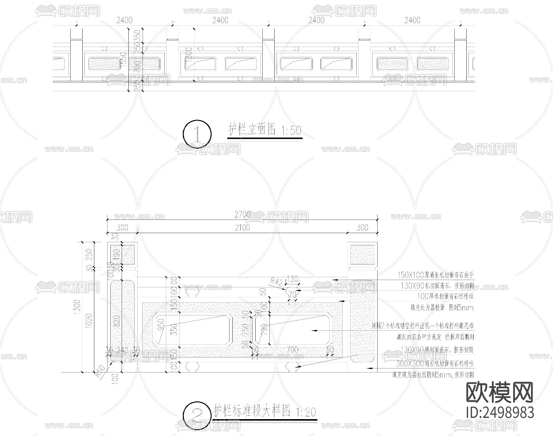 河道青石护栏CAD节点大样下载（渲染图3）
