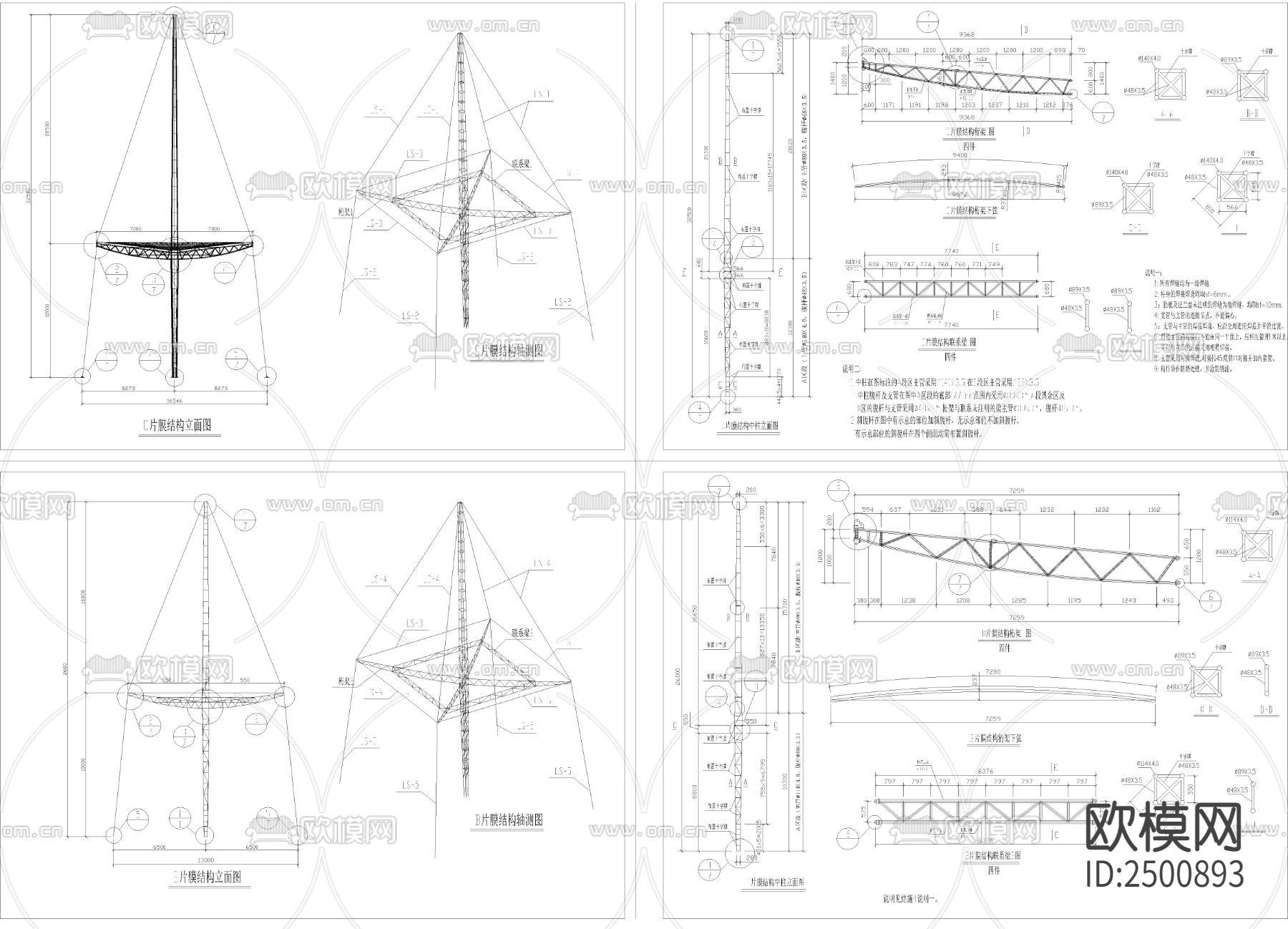 伞形膜结构CAD施工图下载（渲染图4）