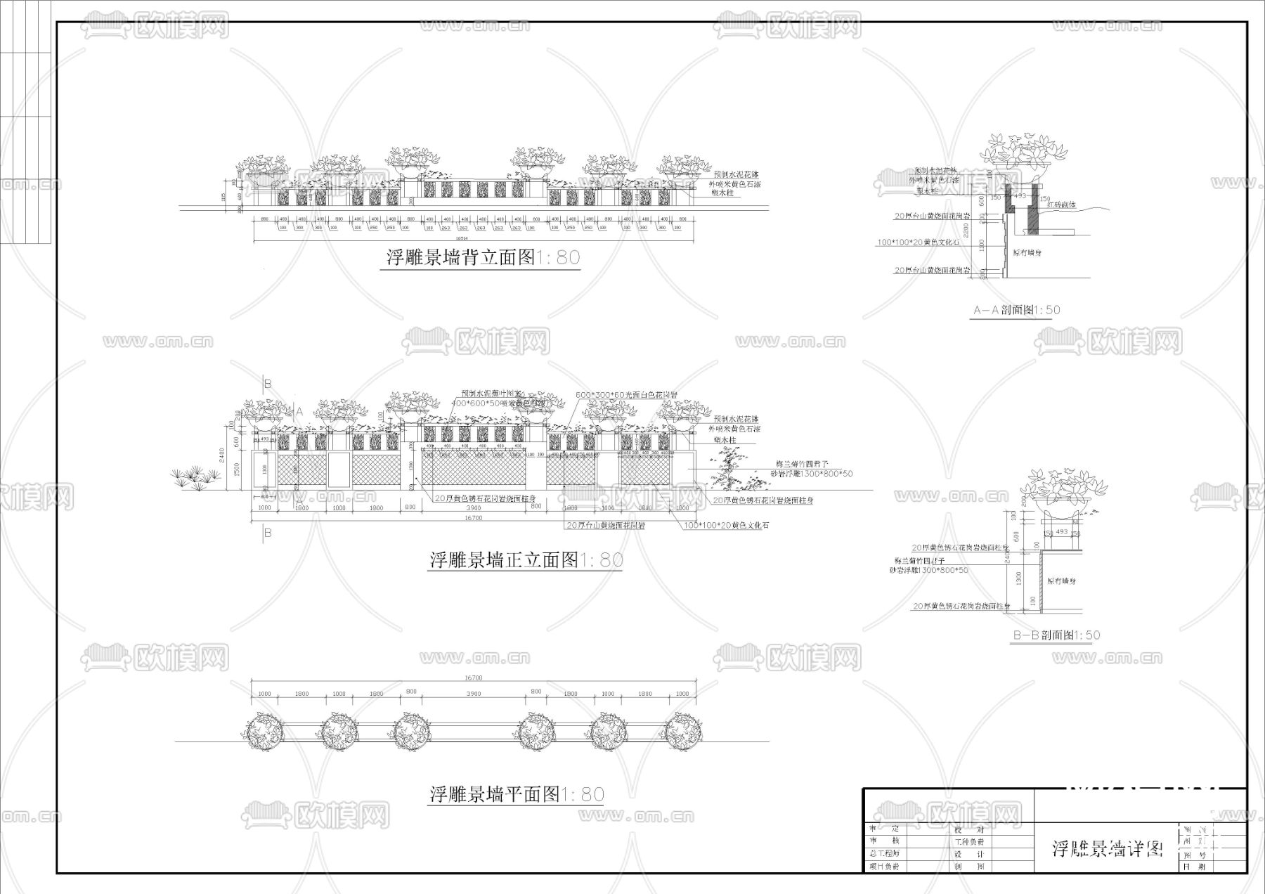 浮雕景墙节点大样下载（渲染图1）