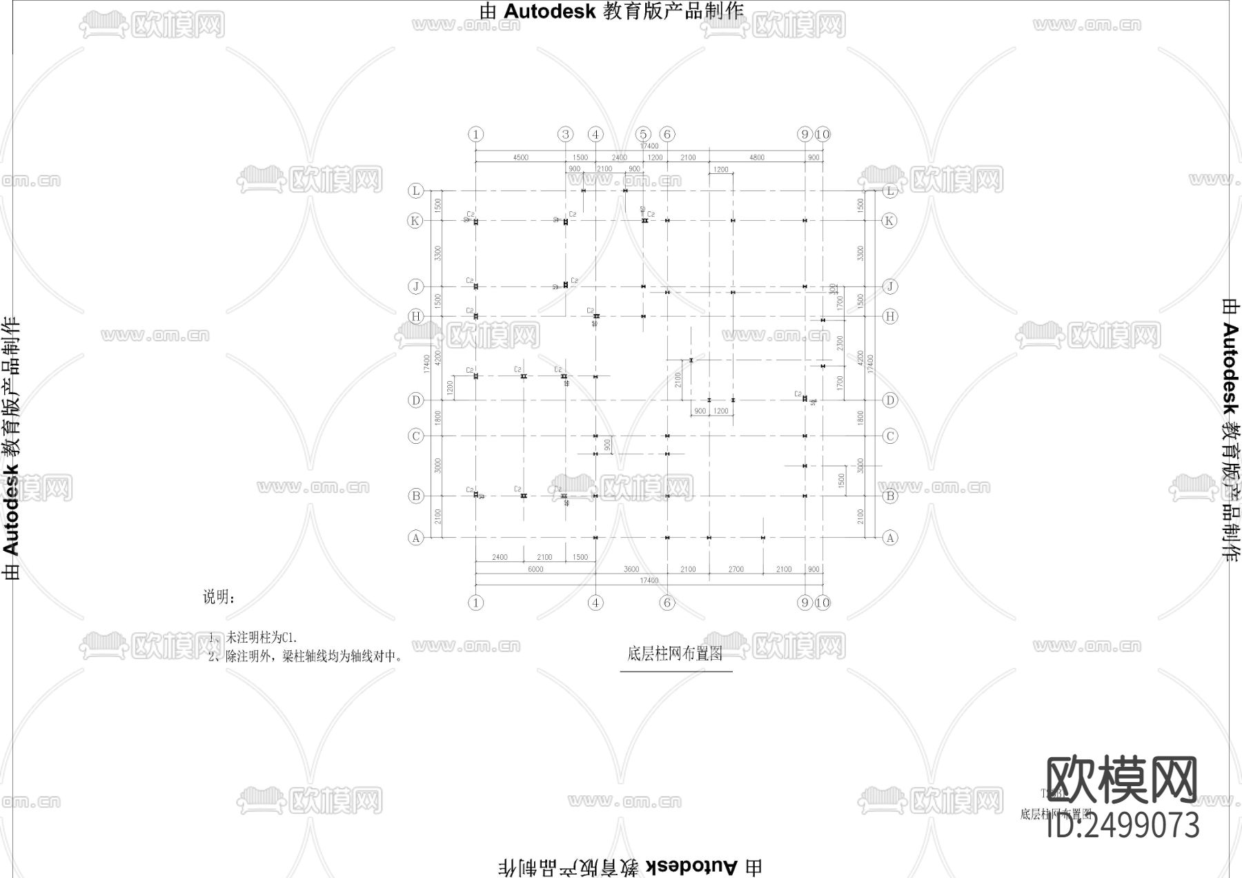 钢结构别墅结构全套图cad施工图下载（渲染图2）
