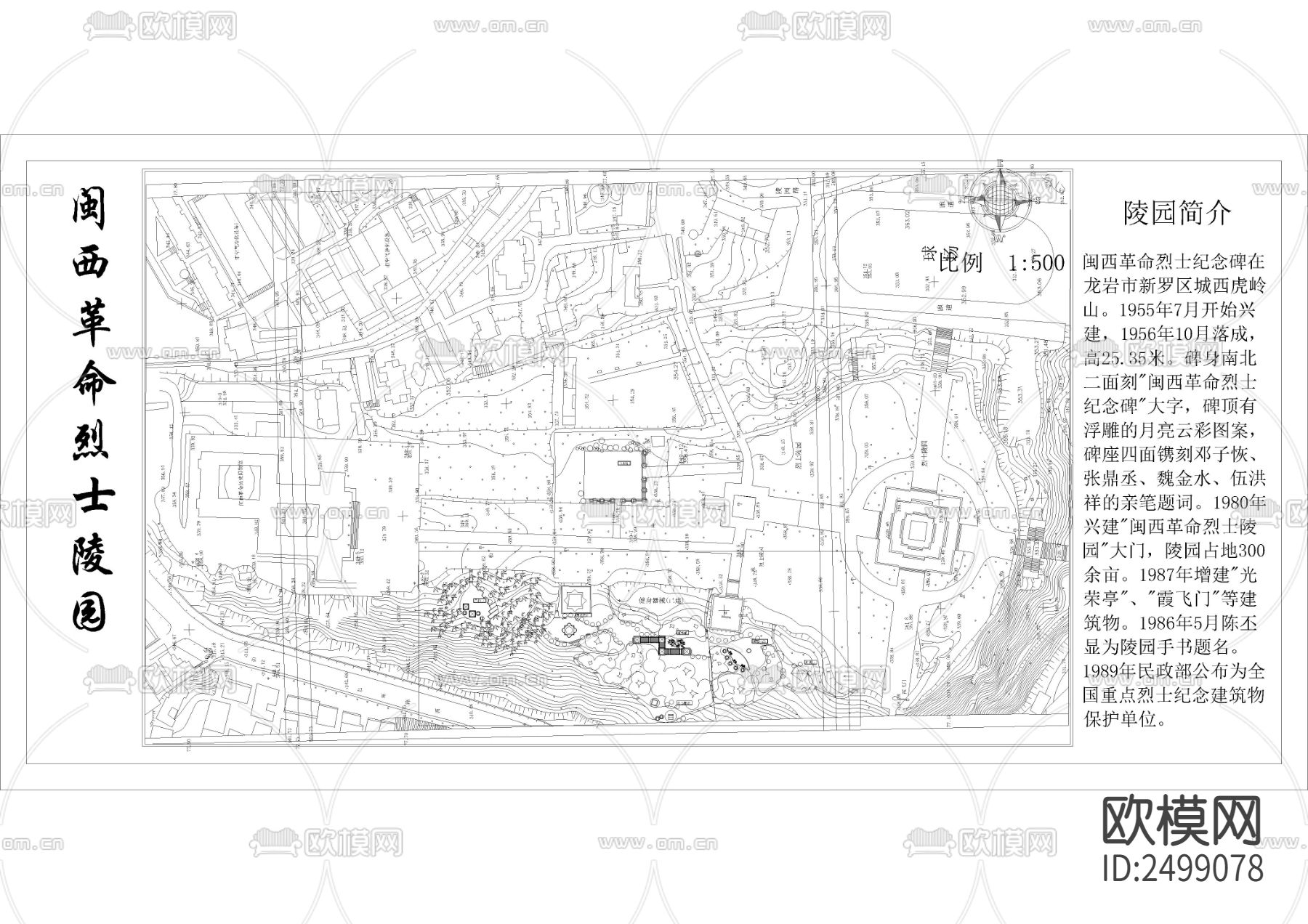 闽西革命烈士陵园平面图cad施工图下载（渲染图1）