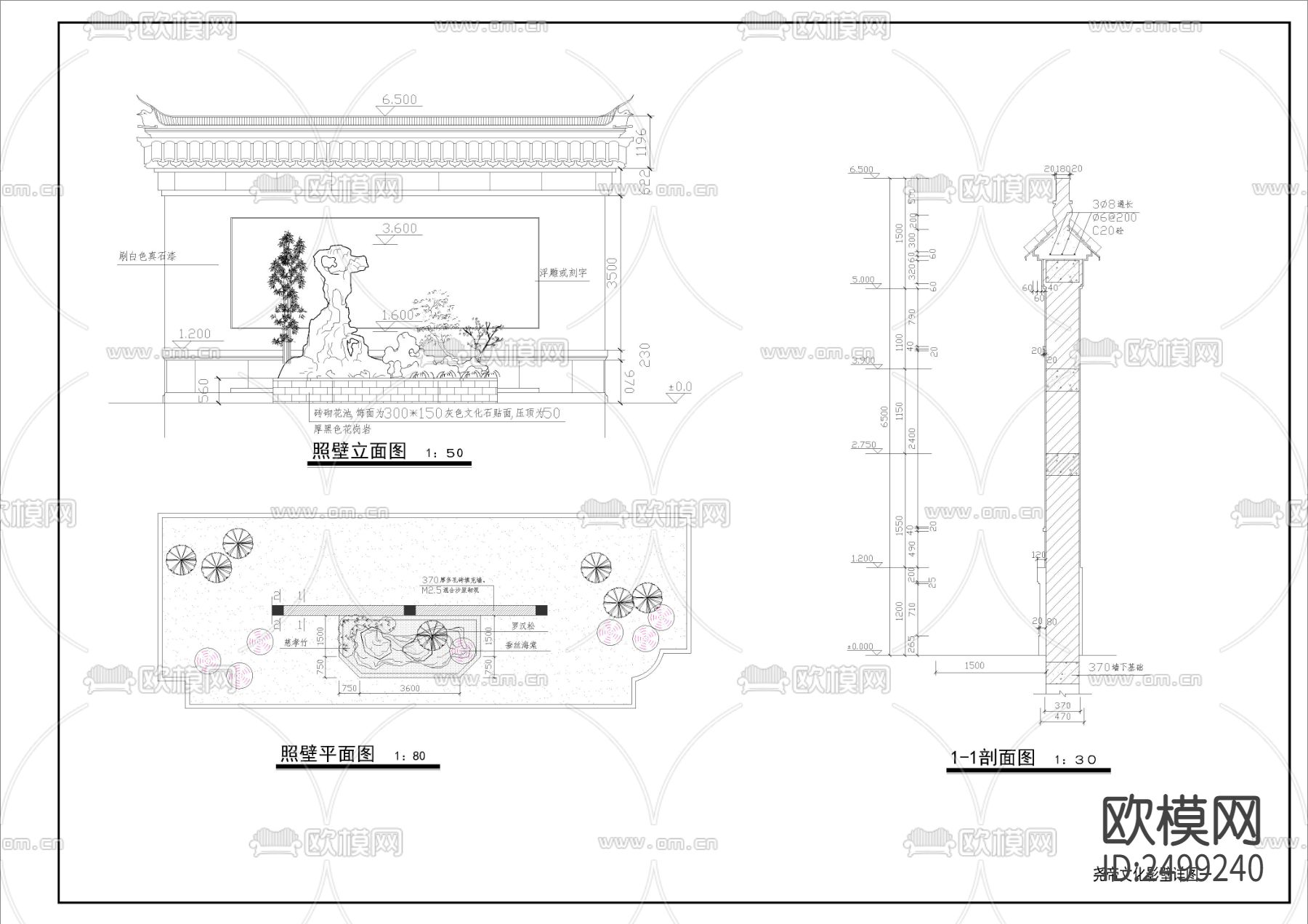尧帝文化影壁节点大样下载（渲染图1）