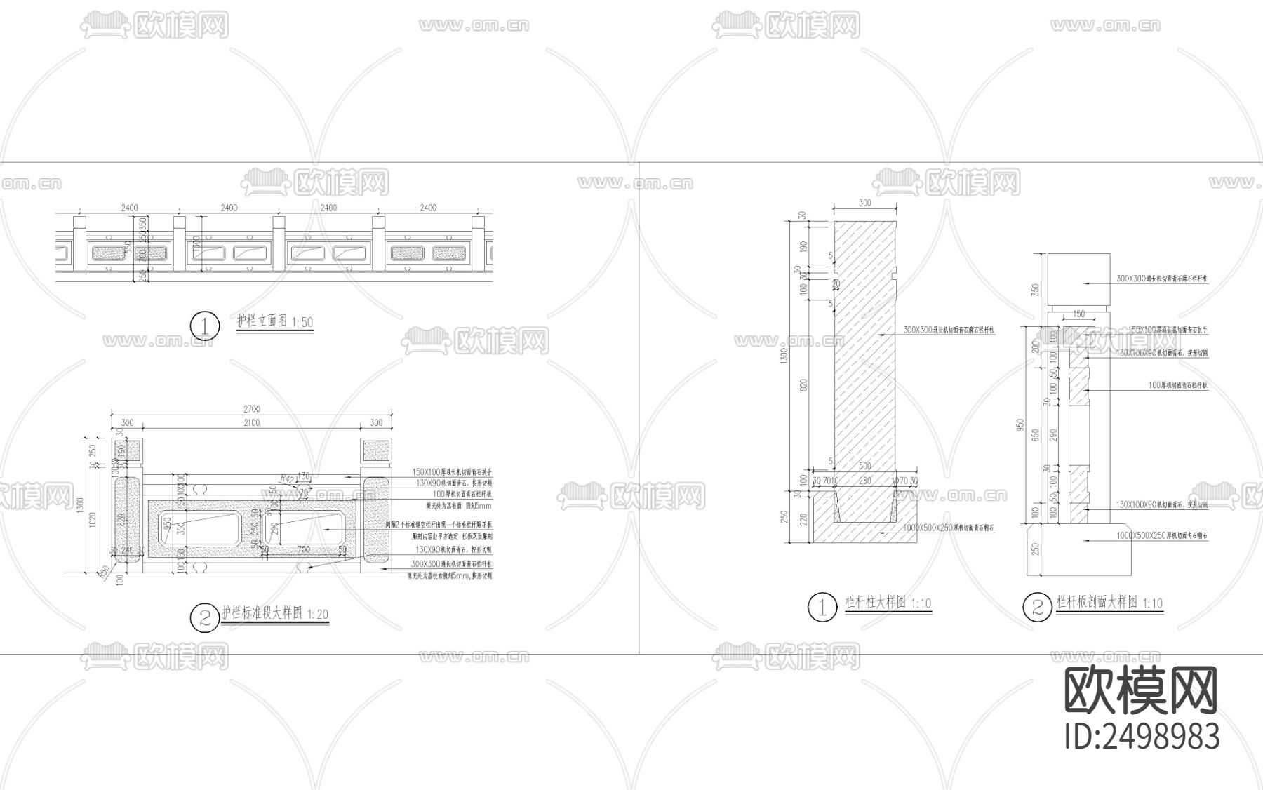 河道青石护栏CAD节点大样下载（渲染图1）