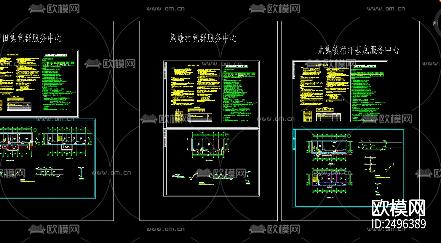 田集党群服务中心给排水cad施工图下载（渲染图1）