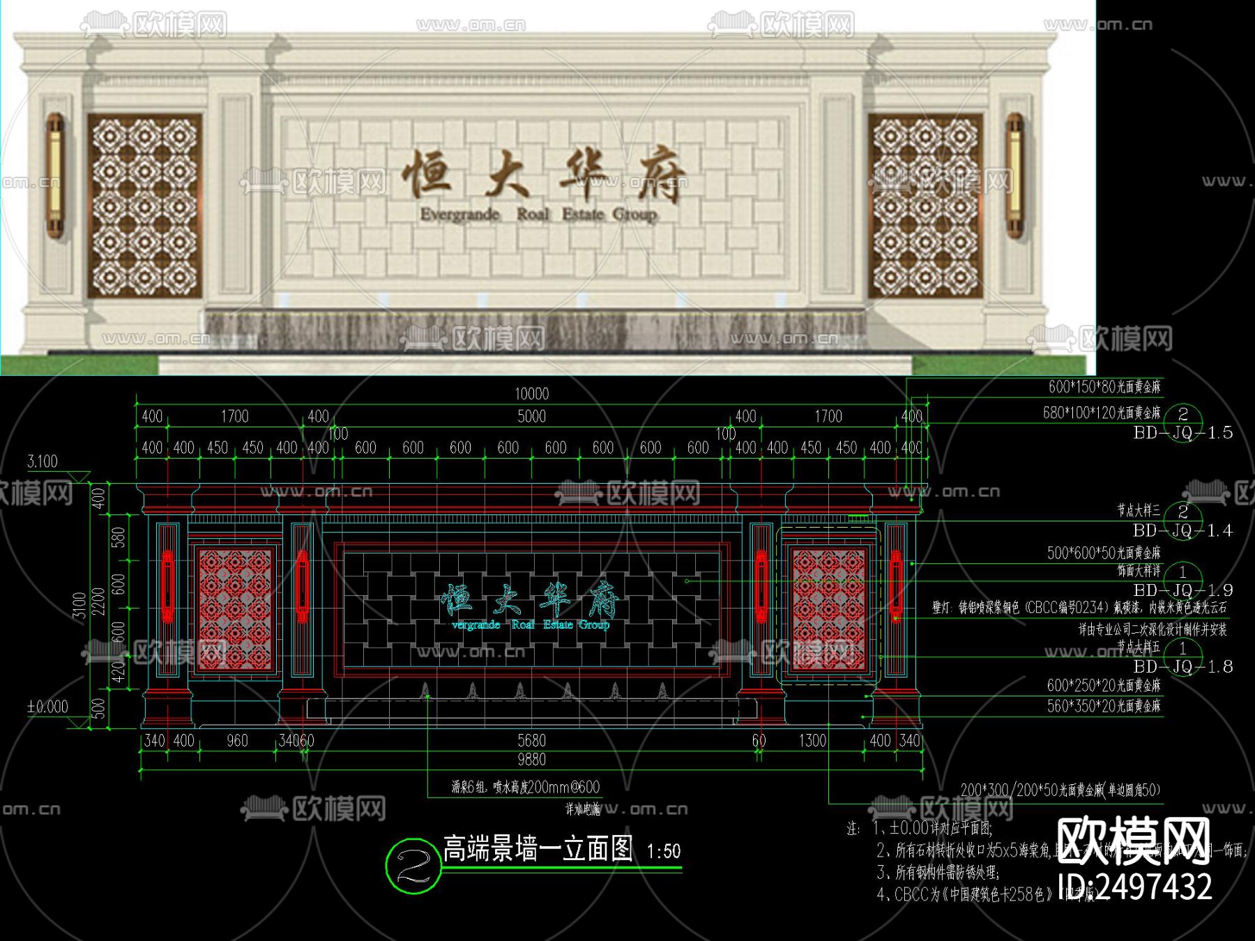 欧式小区入口LOGO景墙节点大样下载（渲染图1）