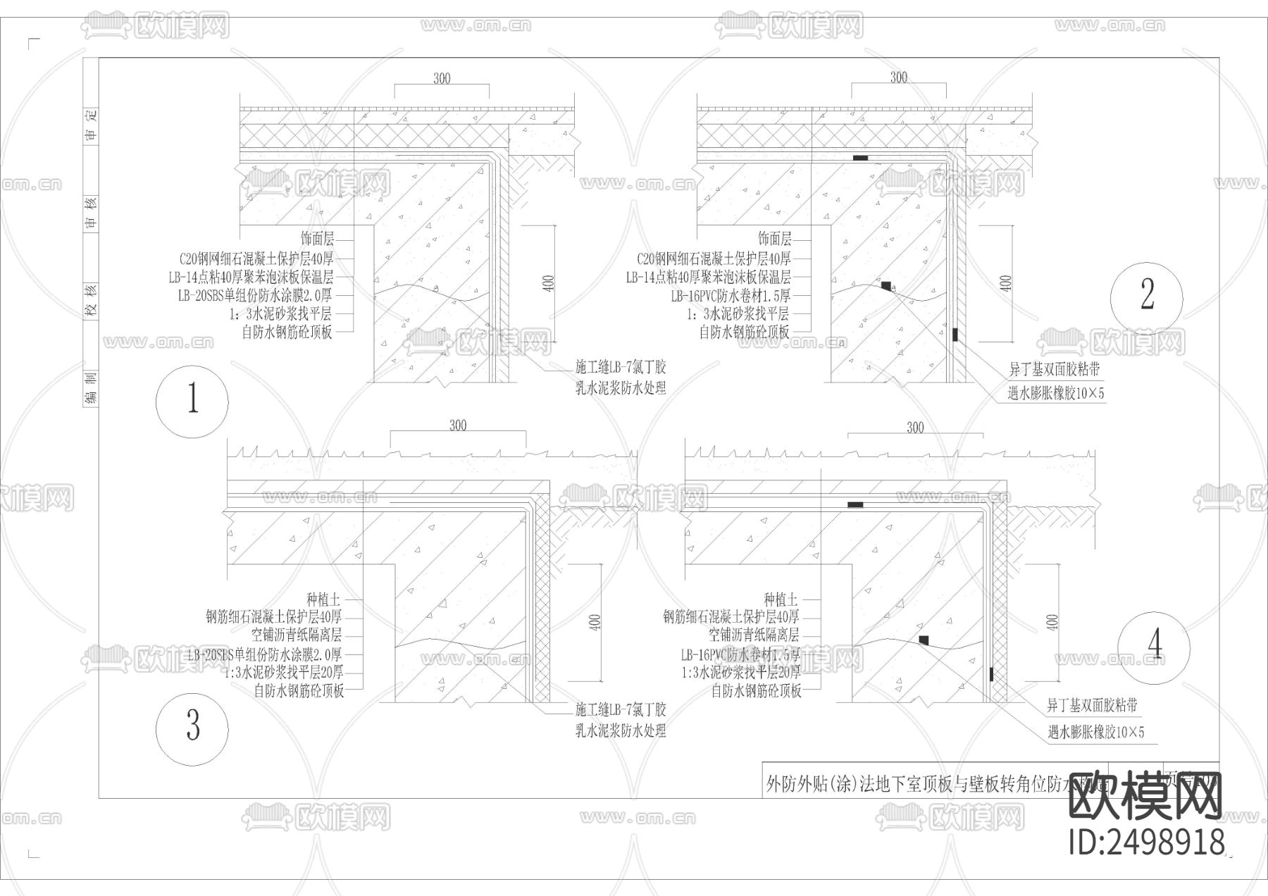 地下室防水CAD图库下载（渲染图7）