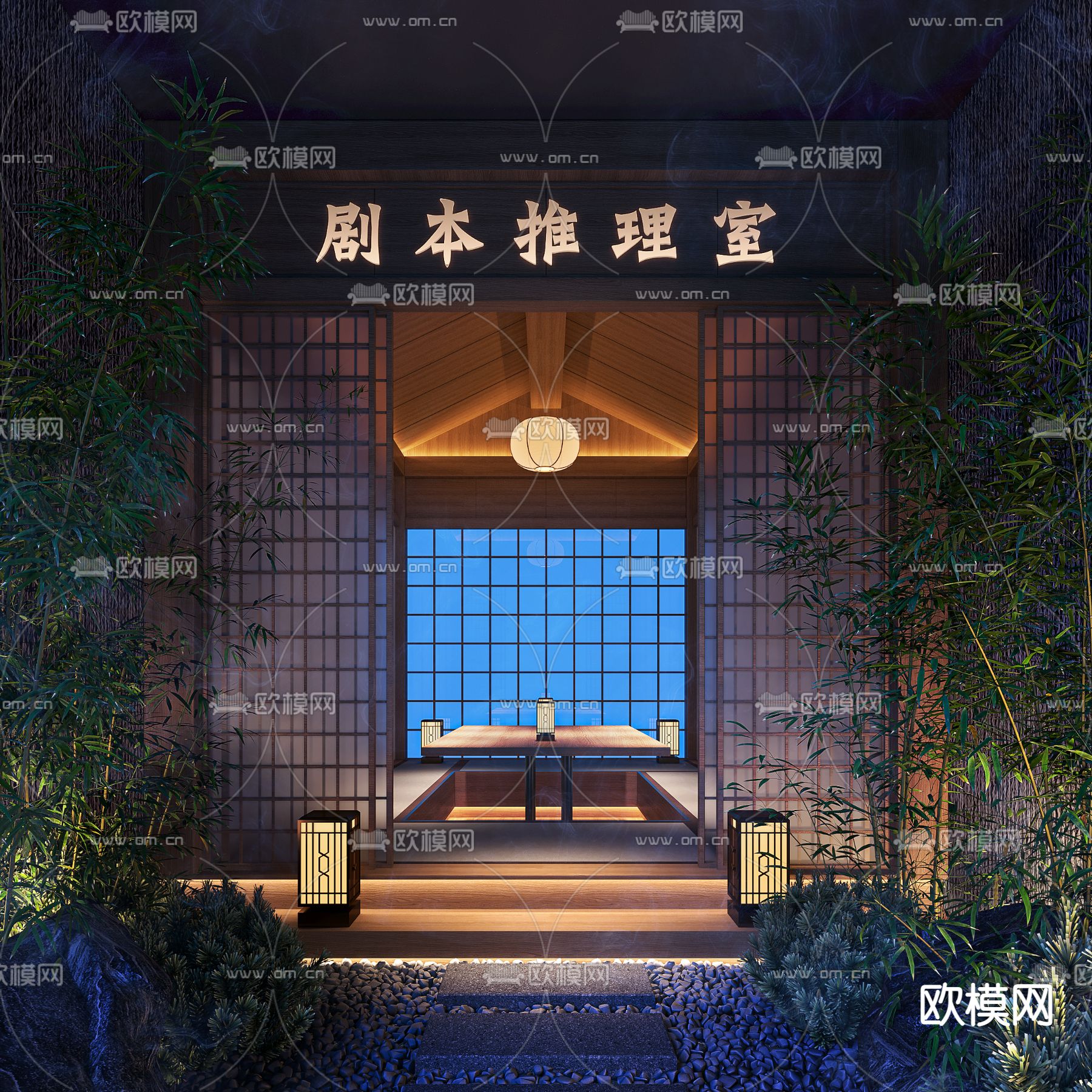 日式剧本杀3d模型下载（渲染图1）