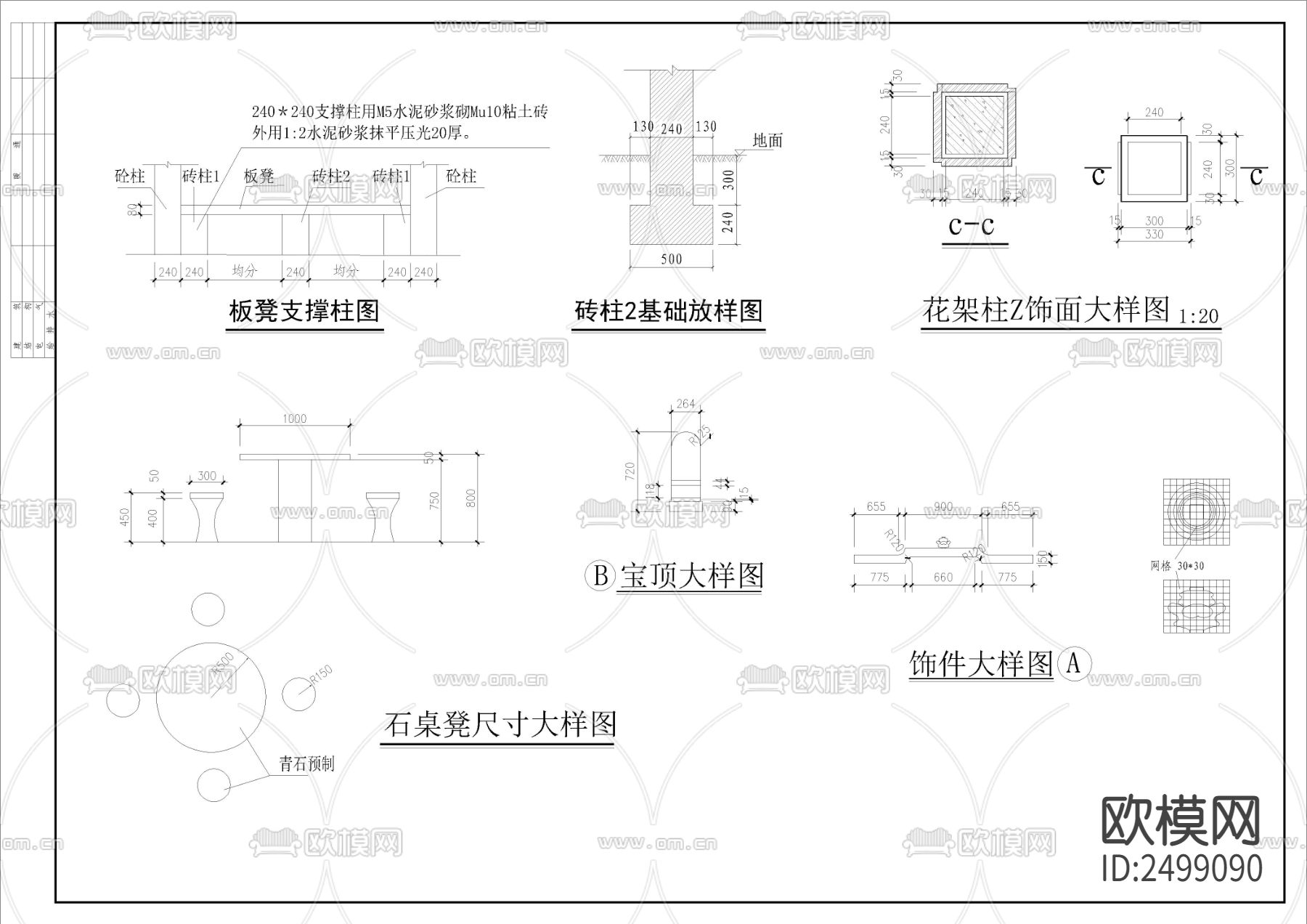 花架亭全套建筑节点大样下载（渲染图6）
