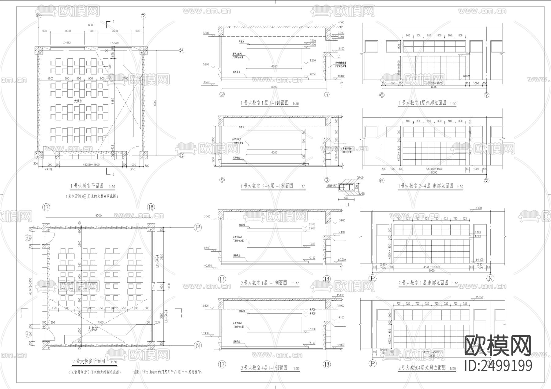 中学教学楼全套建筑cad施工图下载（渲染图8）