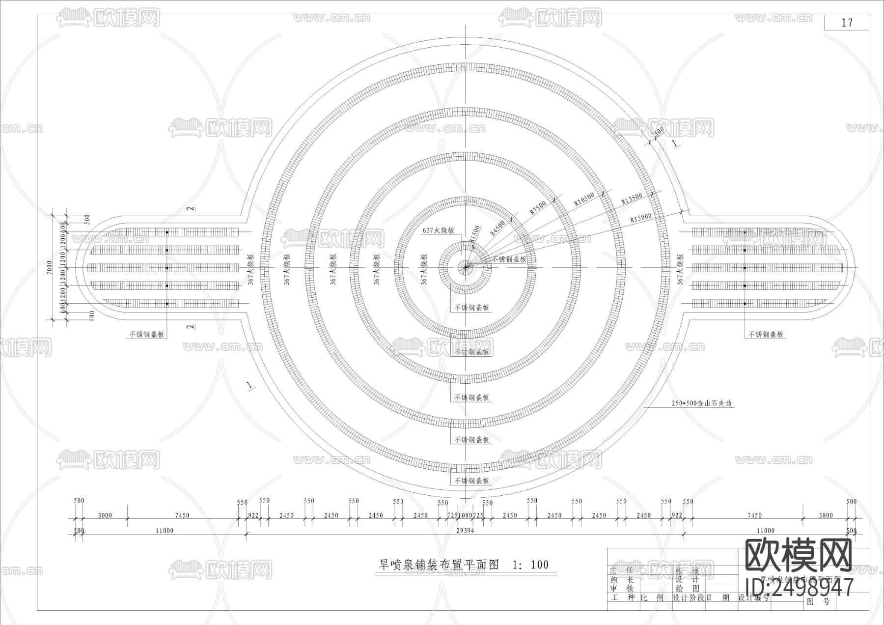 旱喷施工CAD节点大样下载（渲染图4）