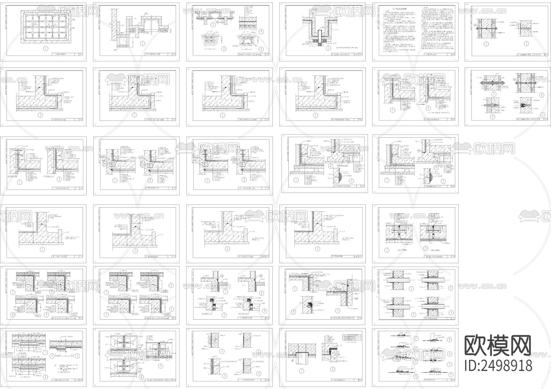 地下室防水CAD图库下载（渲染图1）