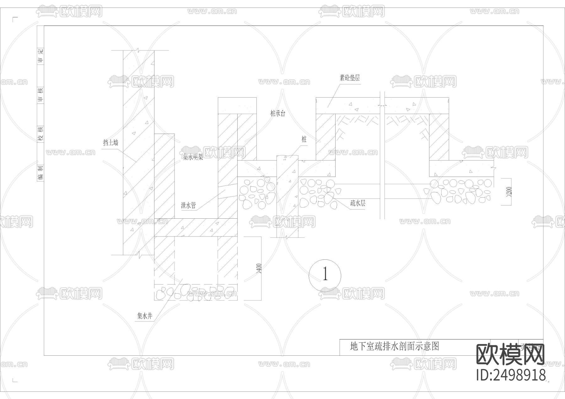 地下室防水CAD图库下载（渲染图2）