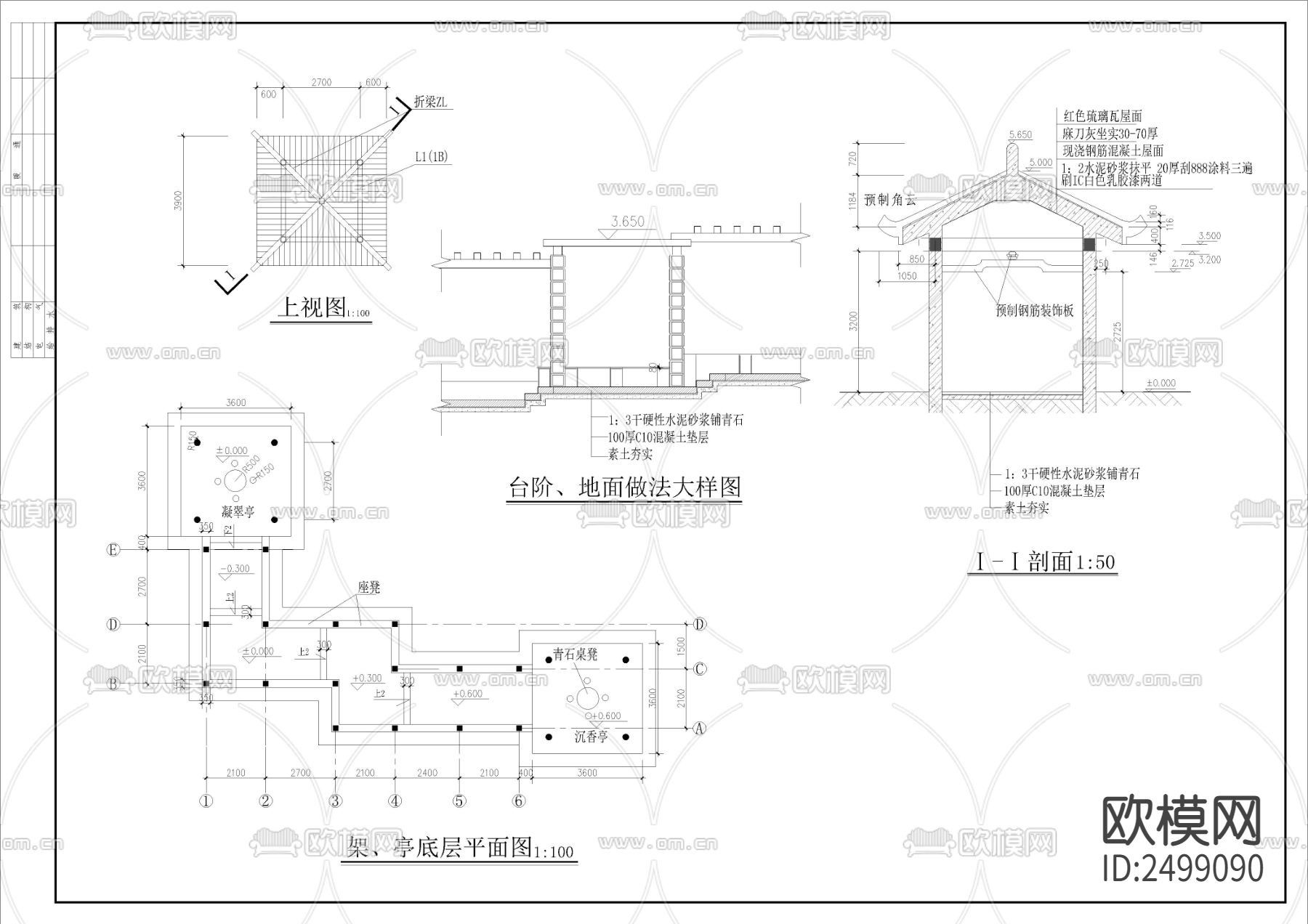 花架亭全套建筑节点大样下载（渲染图1）