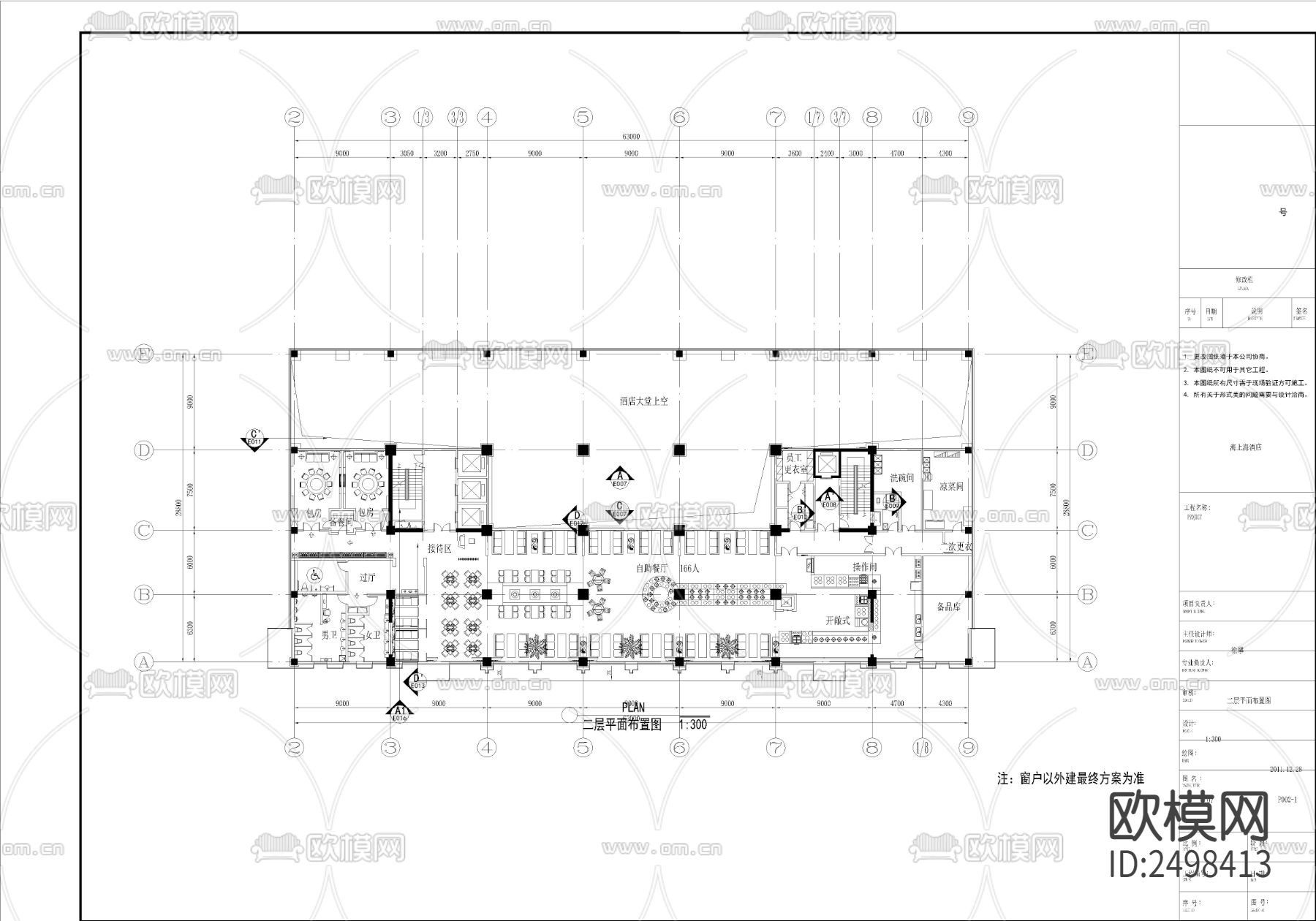 海上海酒店CAD施工图下载（渲染图2）