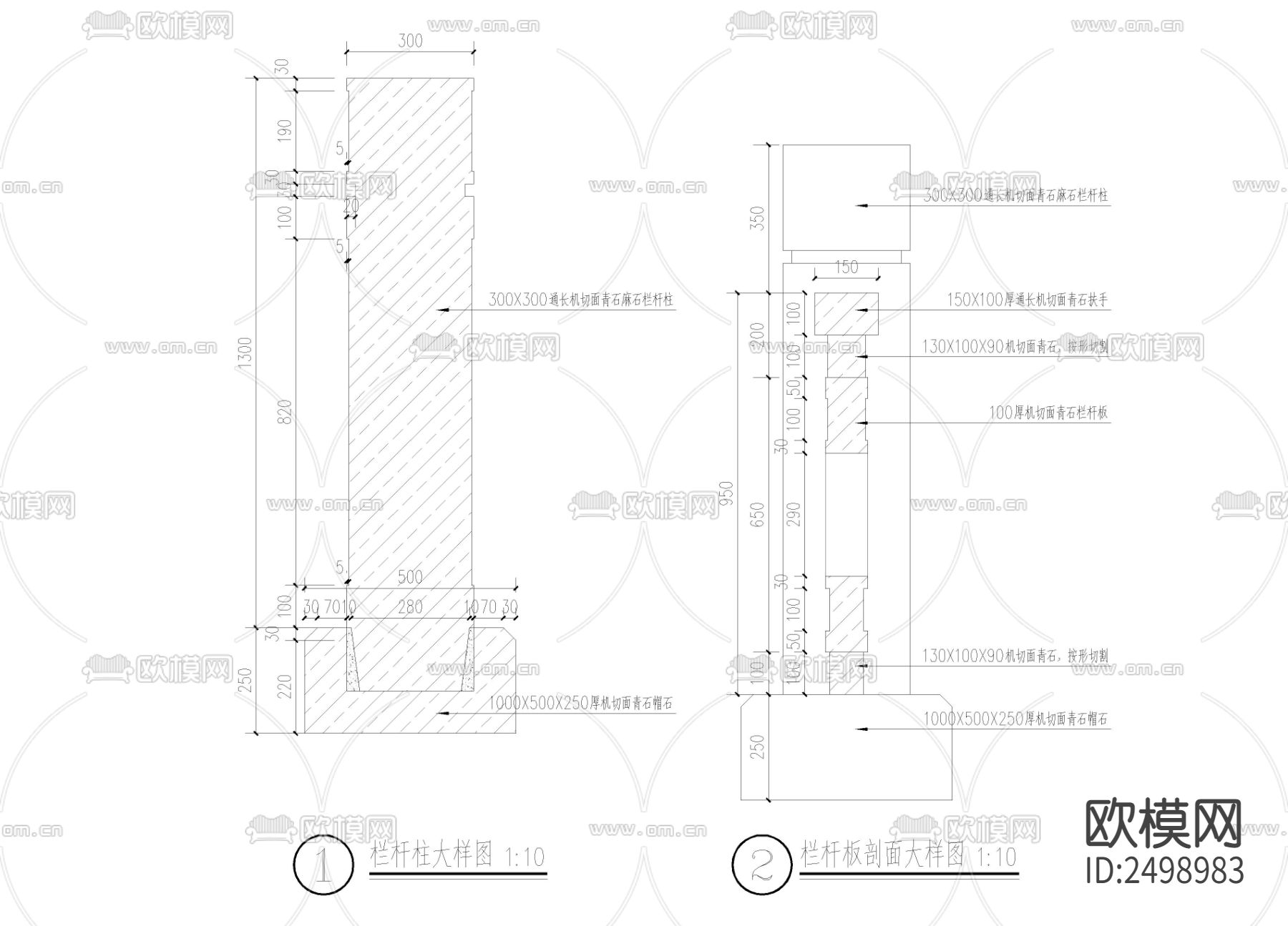 河道青石护栏CAD节点大样下载（渲染图2）