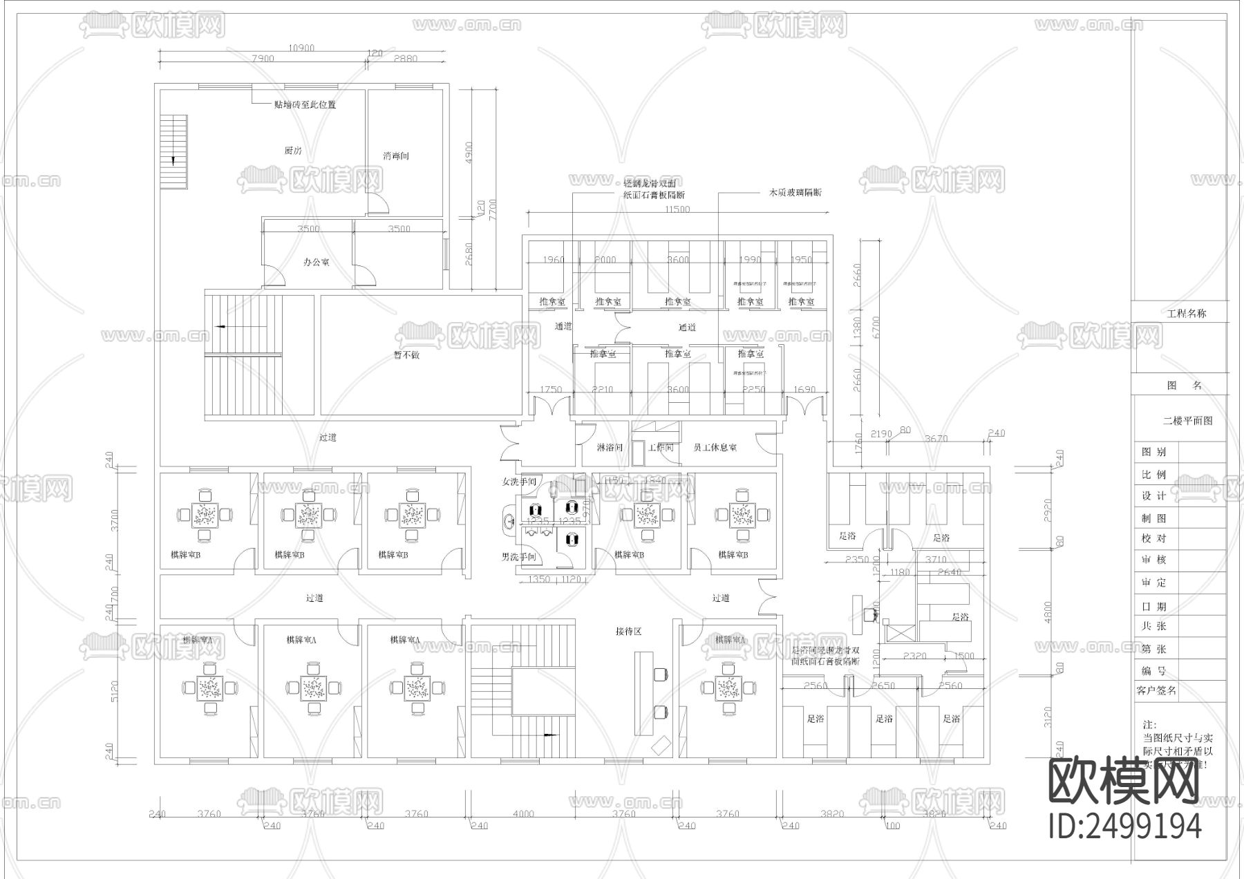 棋牌房足浴场所设计cad施工图下载（渲染图2）