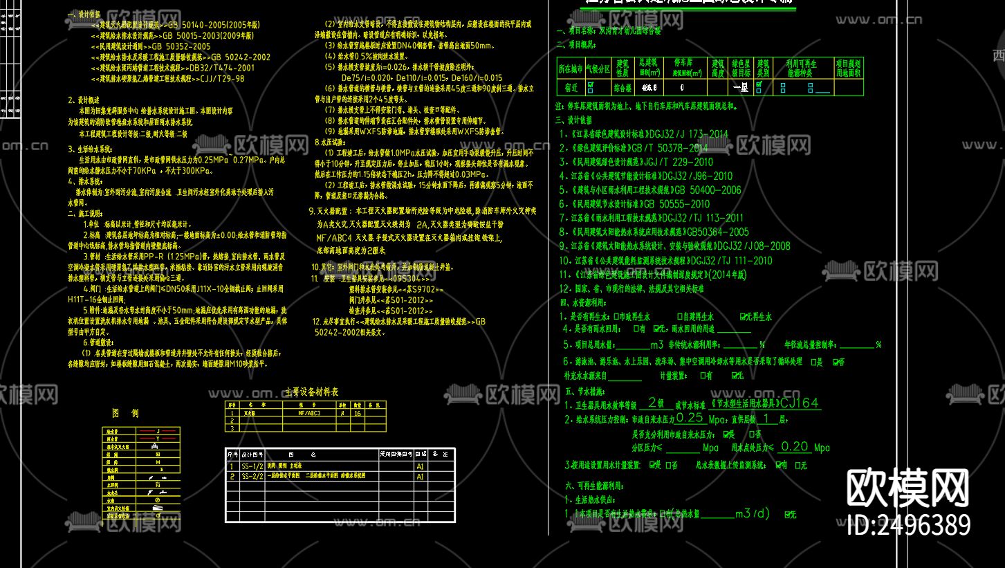 田集党群服务中心给排水cad施工图下载（渲染图3）