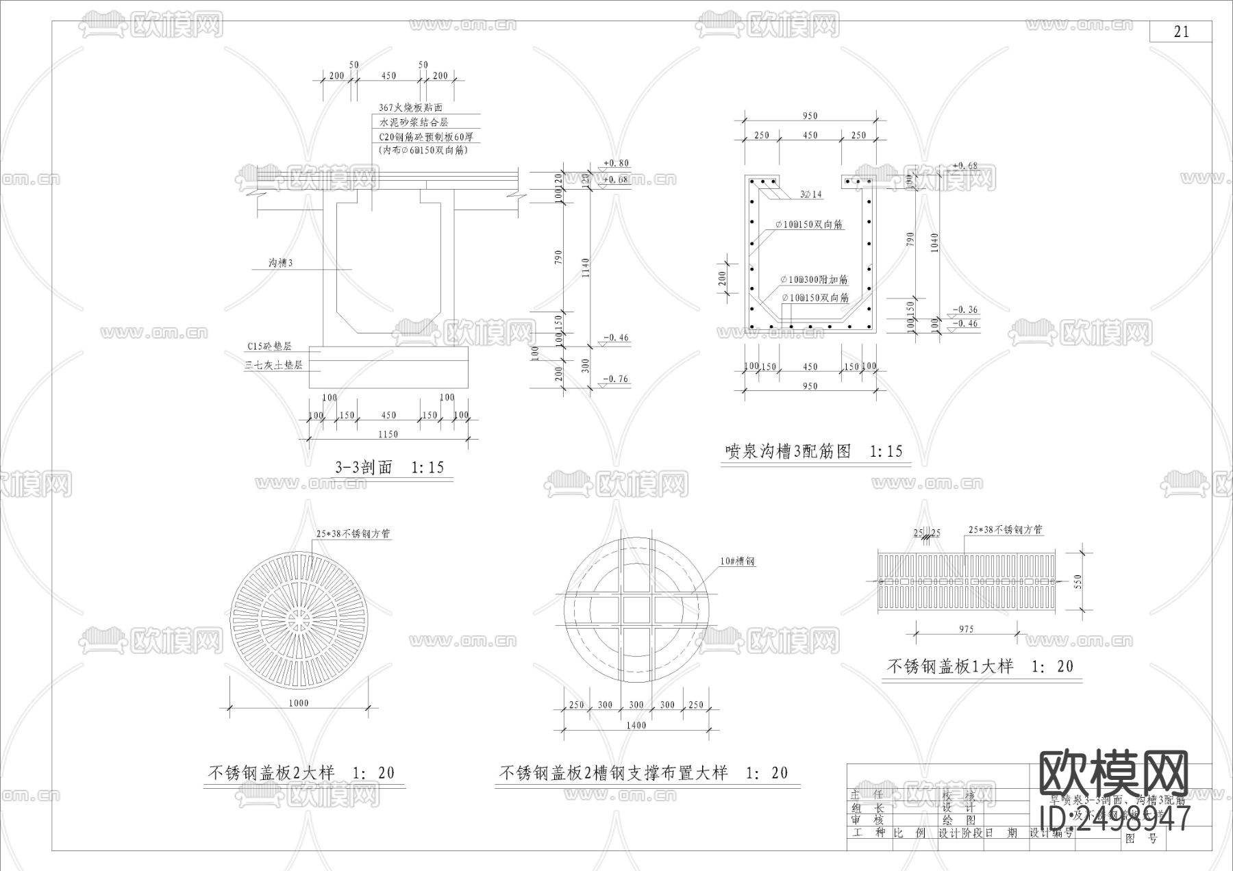 旱喷施工CAD节点大样下载（渲染图7）