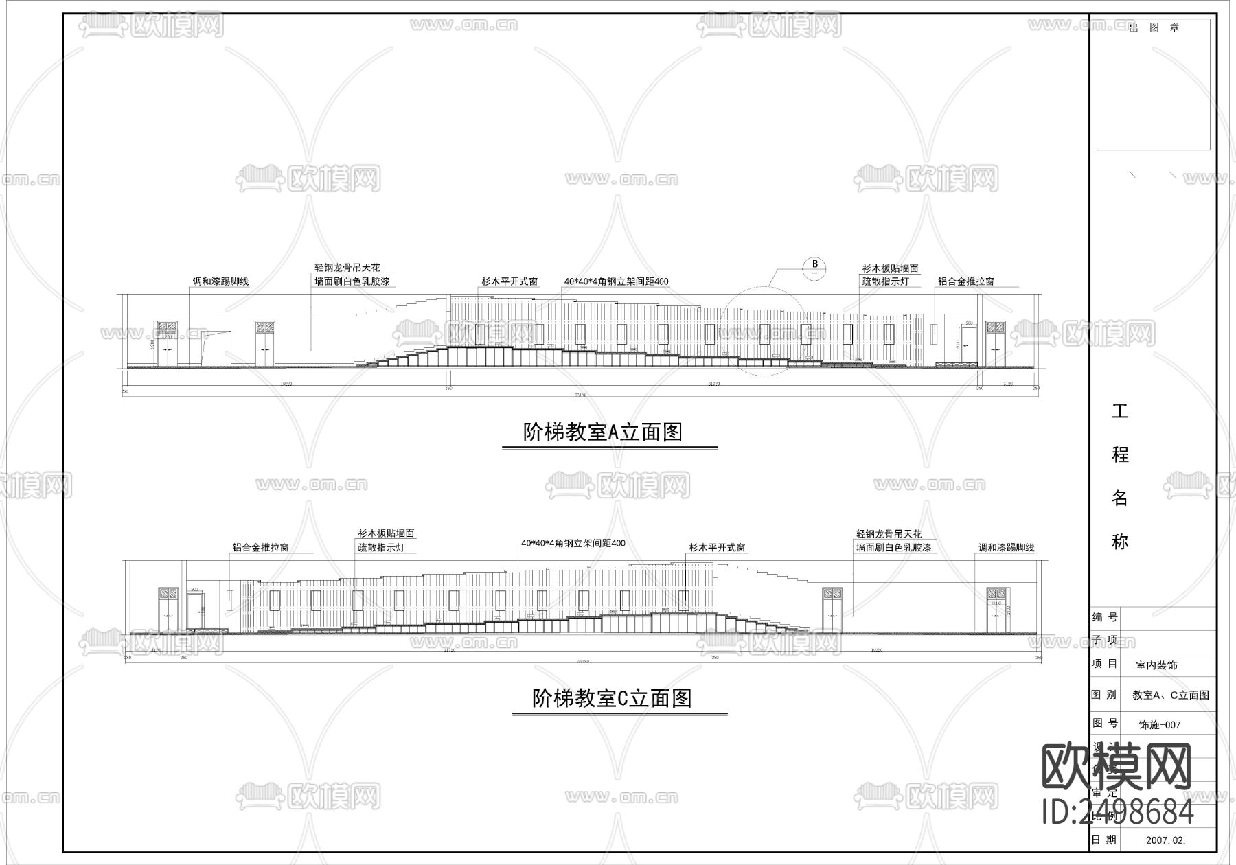 中国美术学院阶梯教室CAD施工图下载（渲染图3）